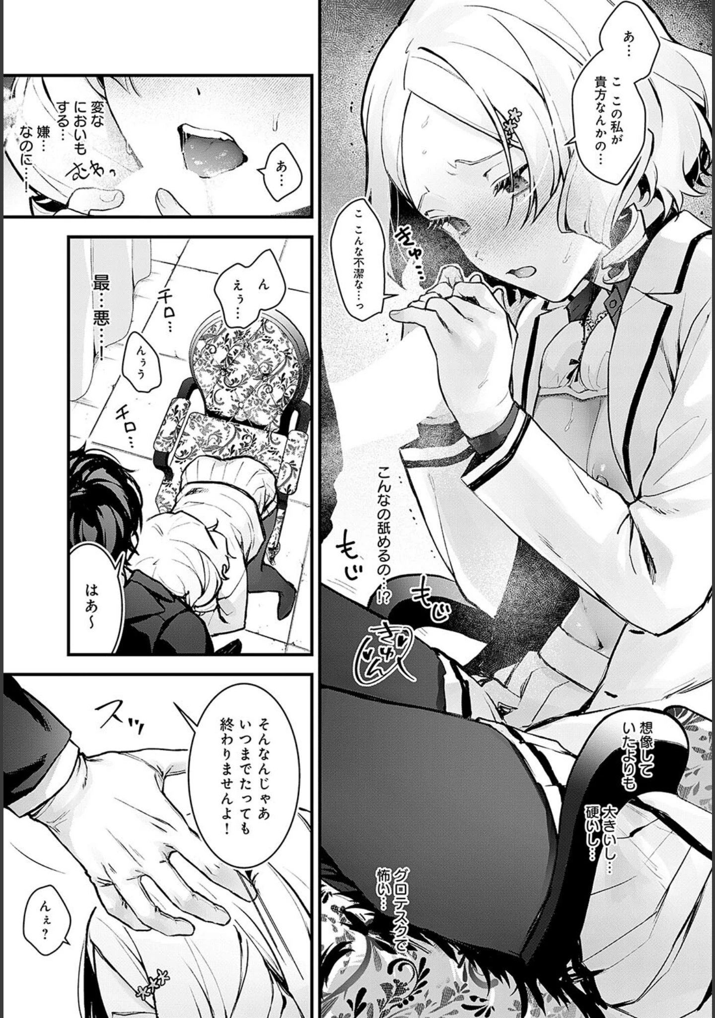 「comicアンスリウム Vol.140 2024年12月号」（あるぷ） 試し読み 23ページ目