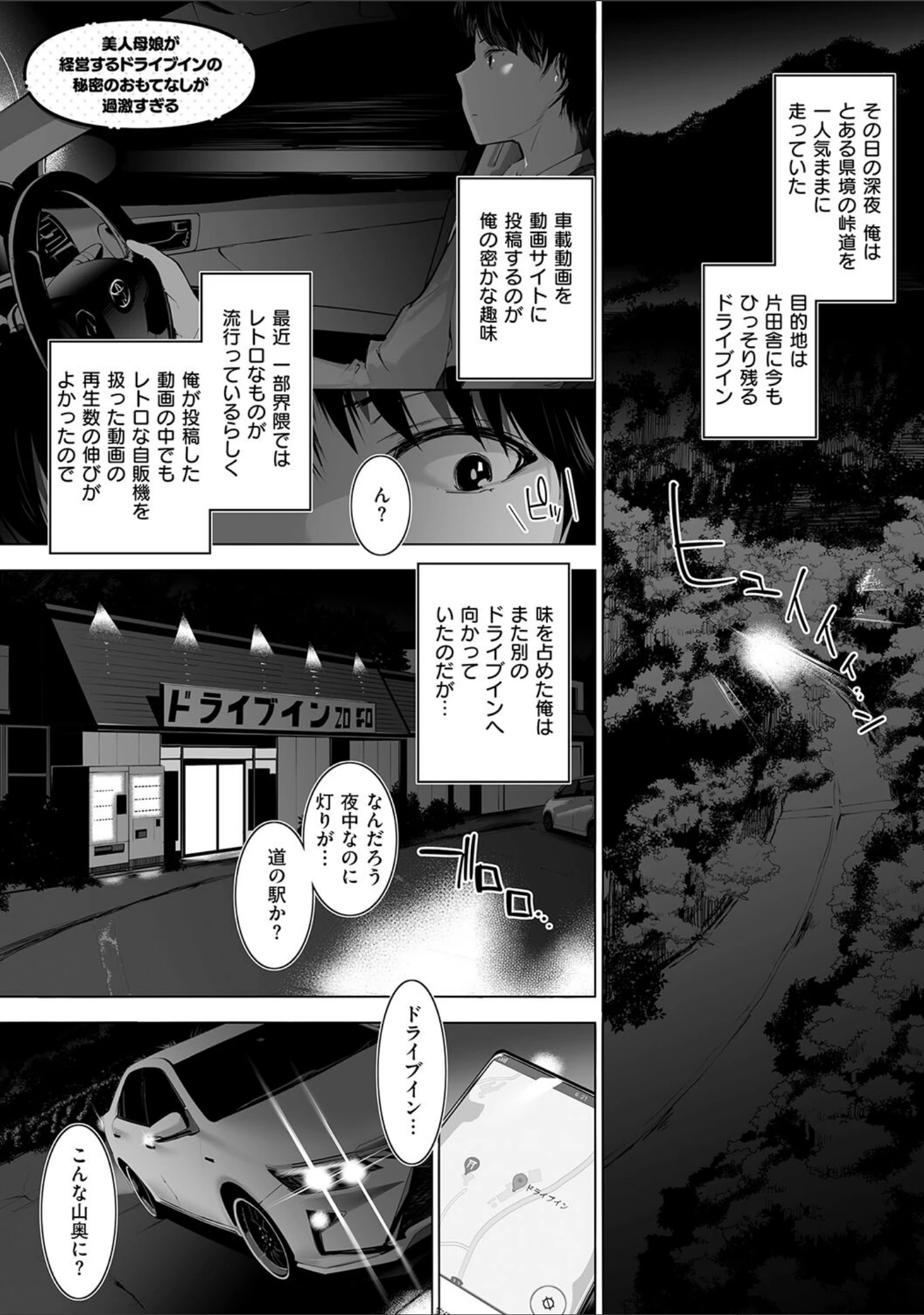 「Oppai in the sky」（天空太一） 試し読み 13ページ目