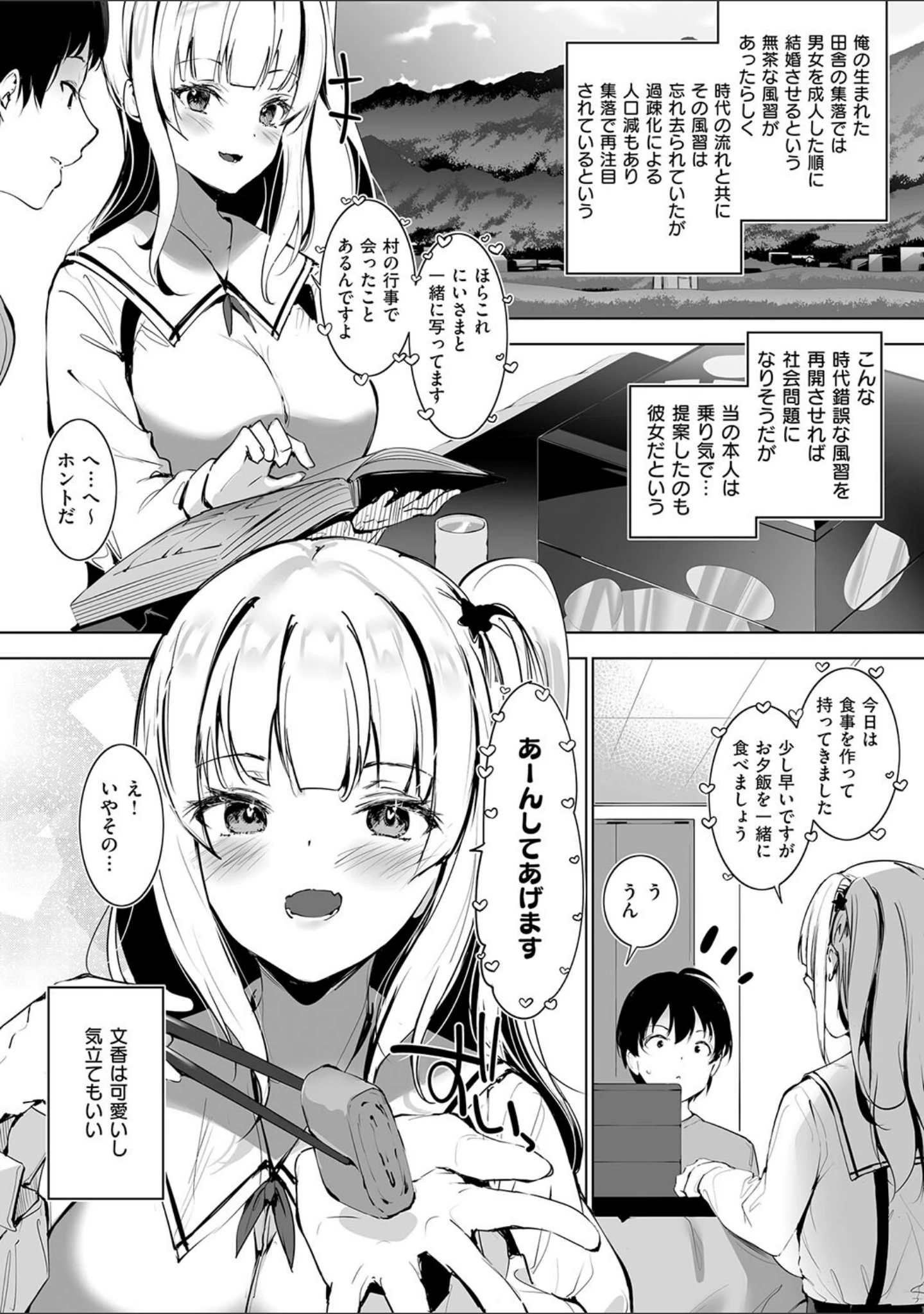 「Oppai in the sky」（天空太一） 試し読み 18ページ目