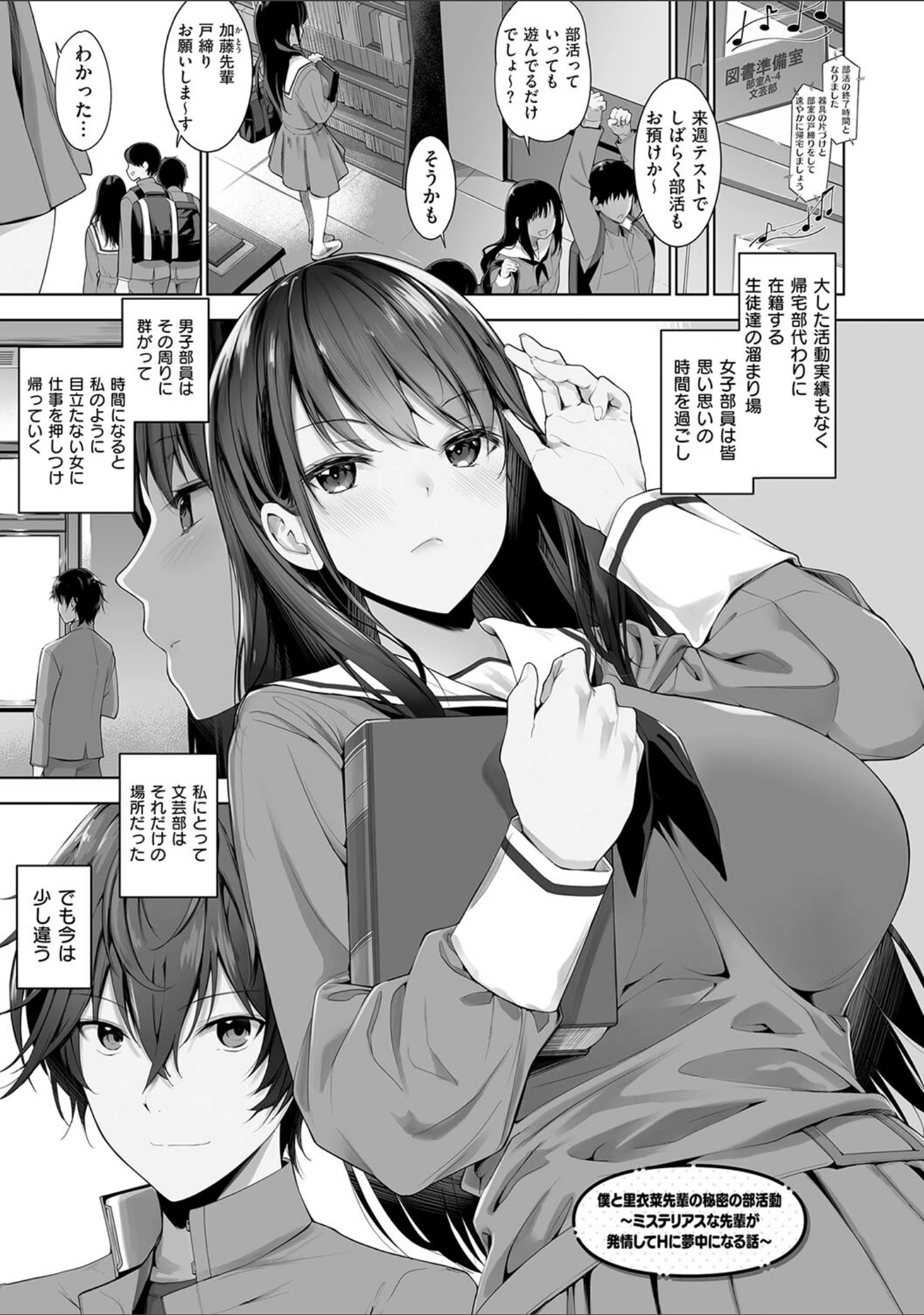 「Oppai in the sky」（天空太一） 試し読み 21ページ目