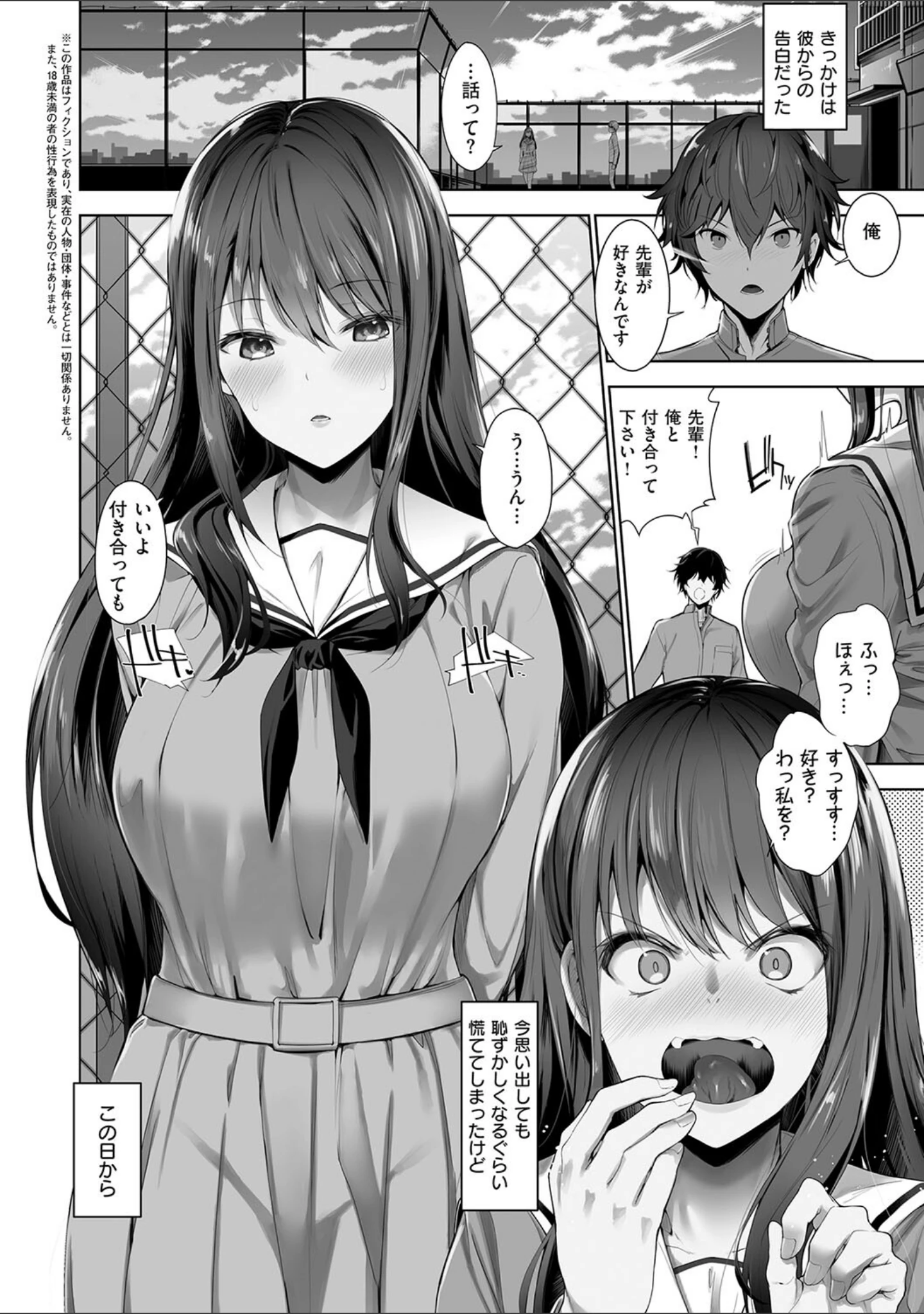 「Oppai in the sky」（天空太一） 試し読み 22ページ目