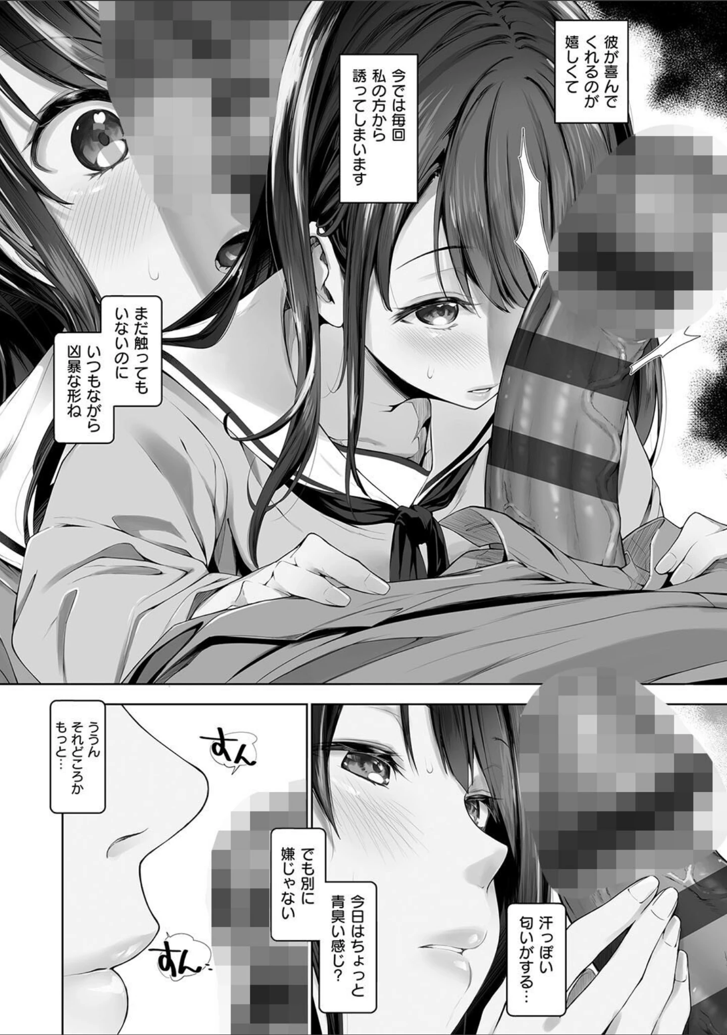 「Oppai in the sky」（天空太一） 試し読み 24ページ目