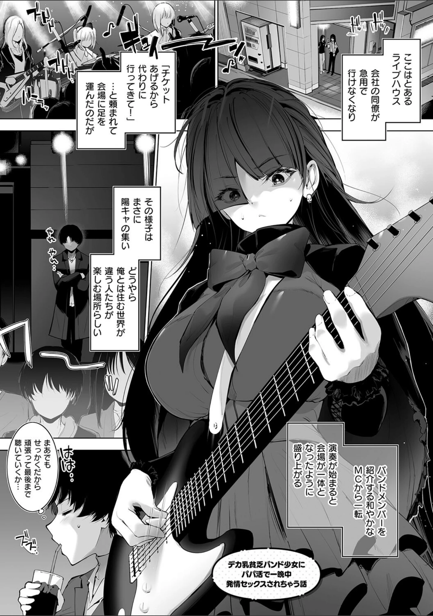 「Oppai in the sky」（天空太一） 試し読み 9ページ目