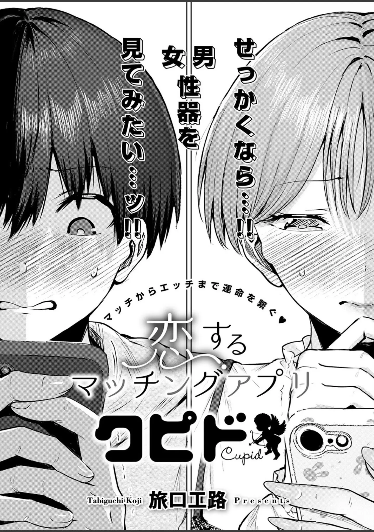 「COMIC E×E 53【FANZA限定特典付き】」（ナポ） 試し読み 11ページ目