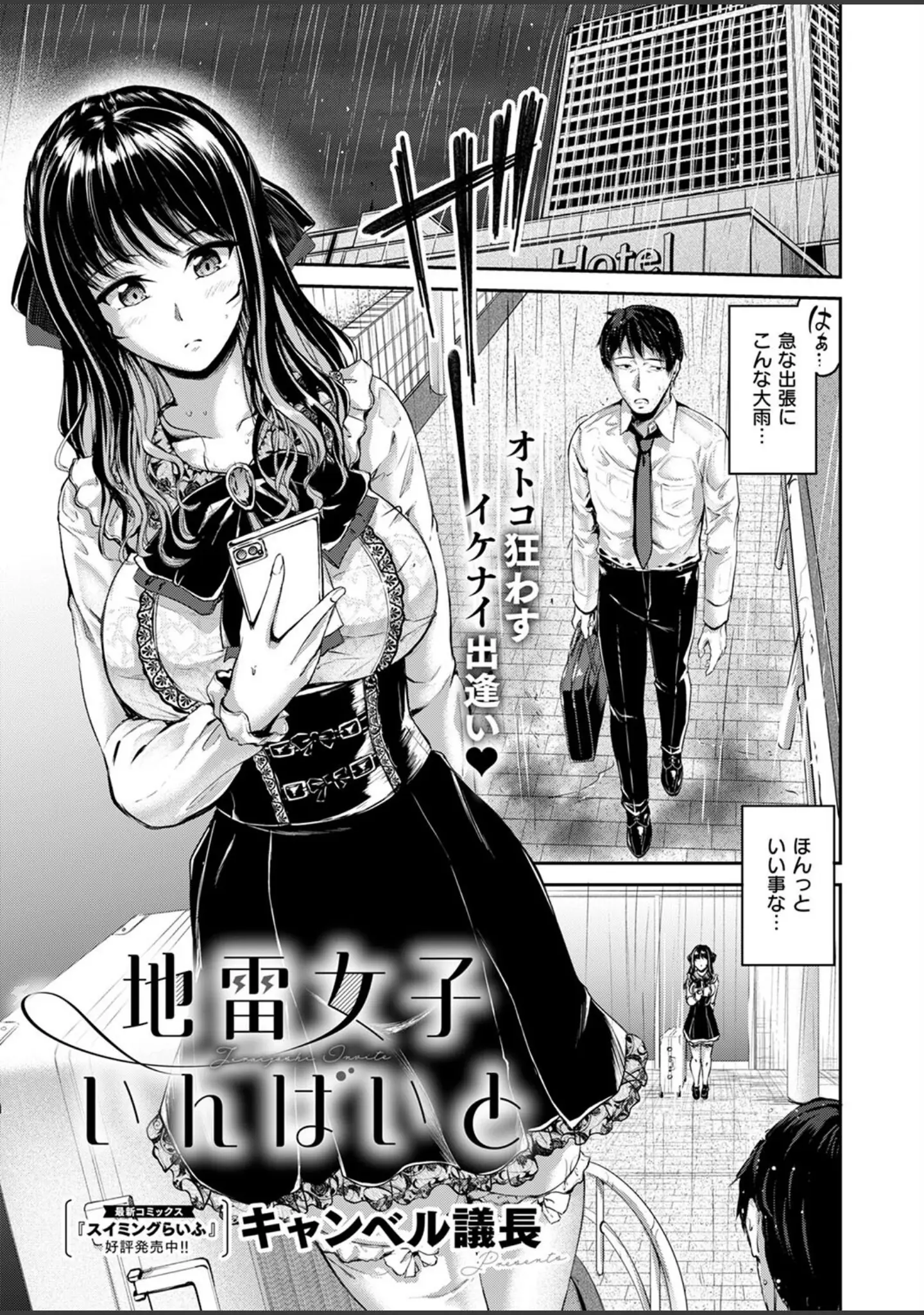 「COMIC E×E 53【FANZA限定特典付き】」（ナポ） 試し読み 16ページ目
