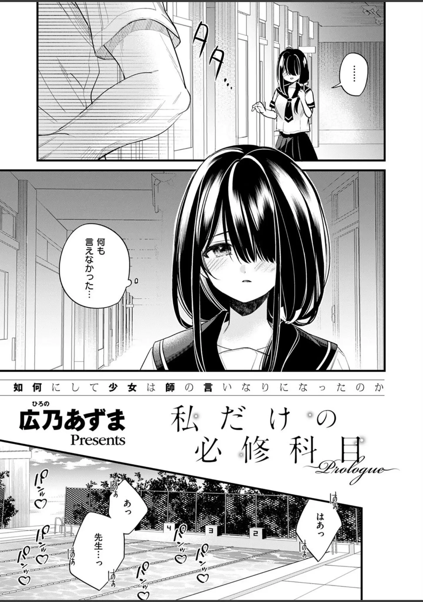 「COMIC E×E 53【FANZA限定特典付き】」（ナポ） 試し読み 23ページ目