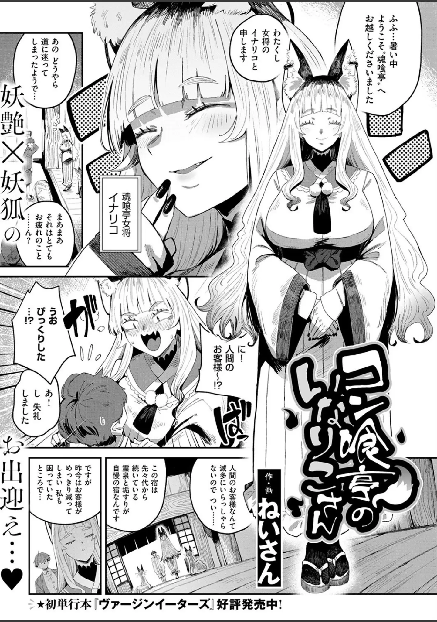 「COMIC E×E 53【FANZA限定特典付き】」（ナポ） 試し読み 6ページ目