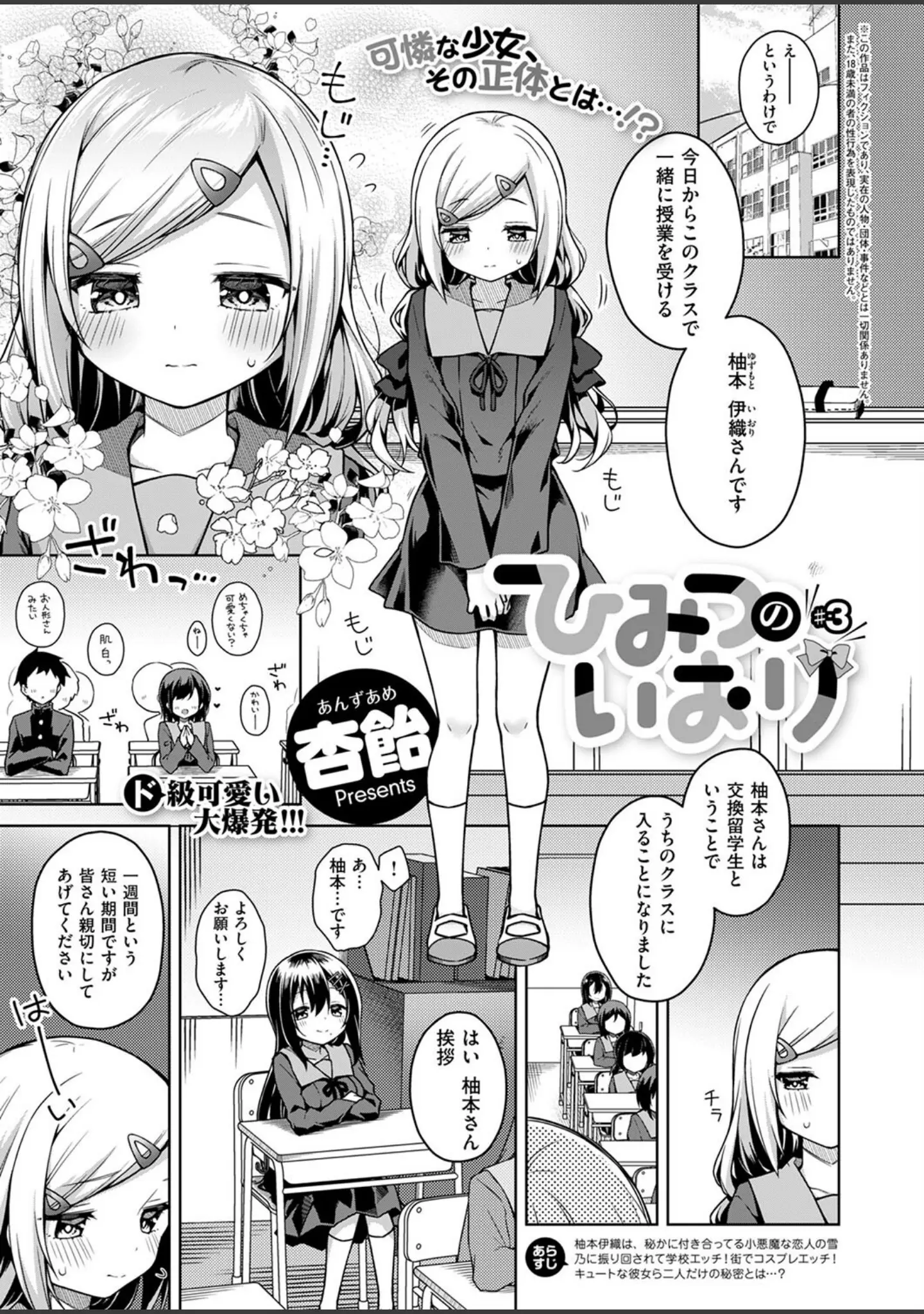 「COMIC E×E 53【FANZA限定特典付き】」（ナポ） 試し読み 8ページ目
