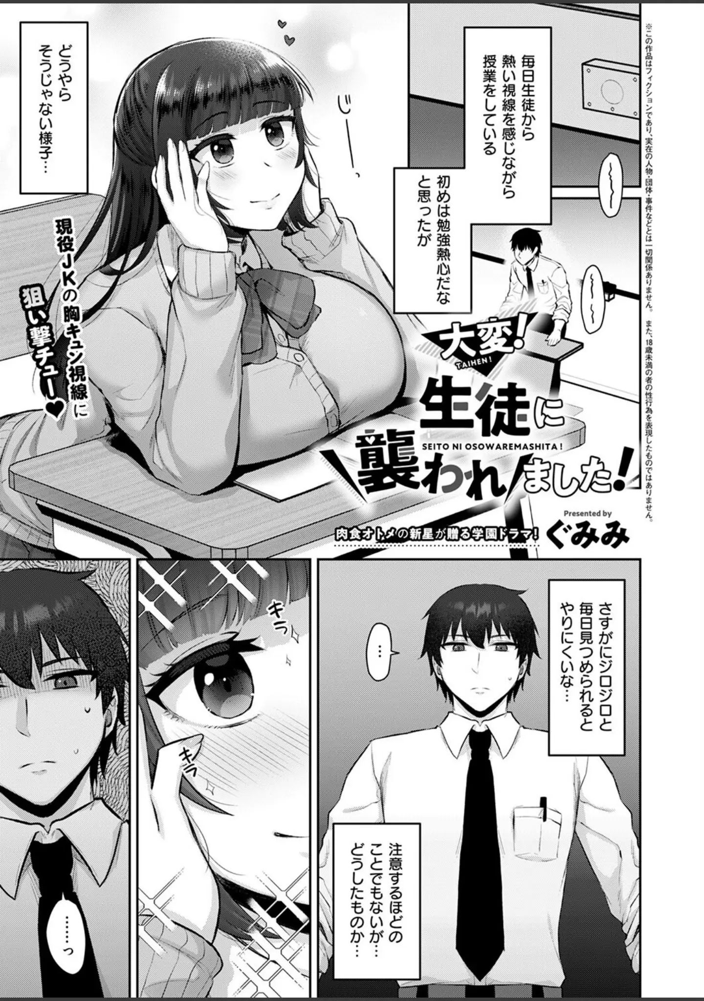 「COMIC E×E 53【FANZA限定特典付き】」（ナポ） 試し読み 9ページ目