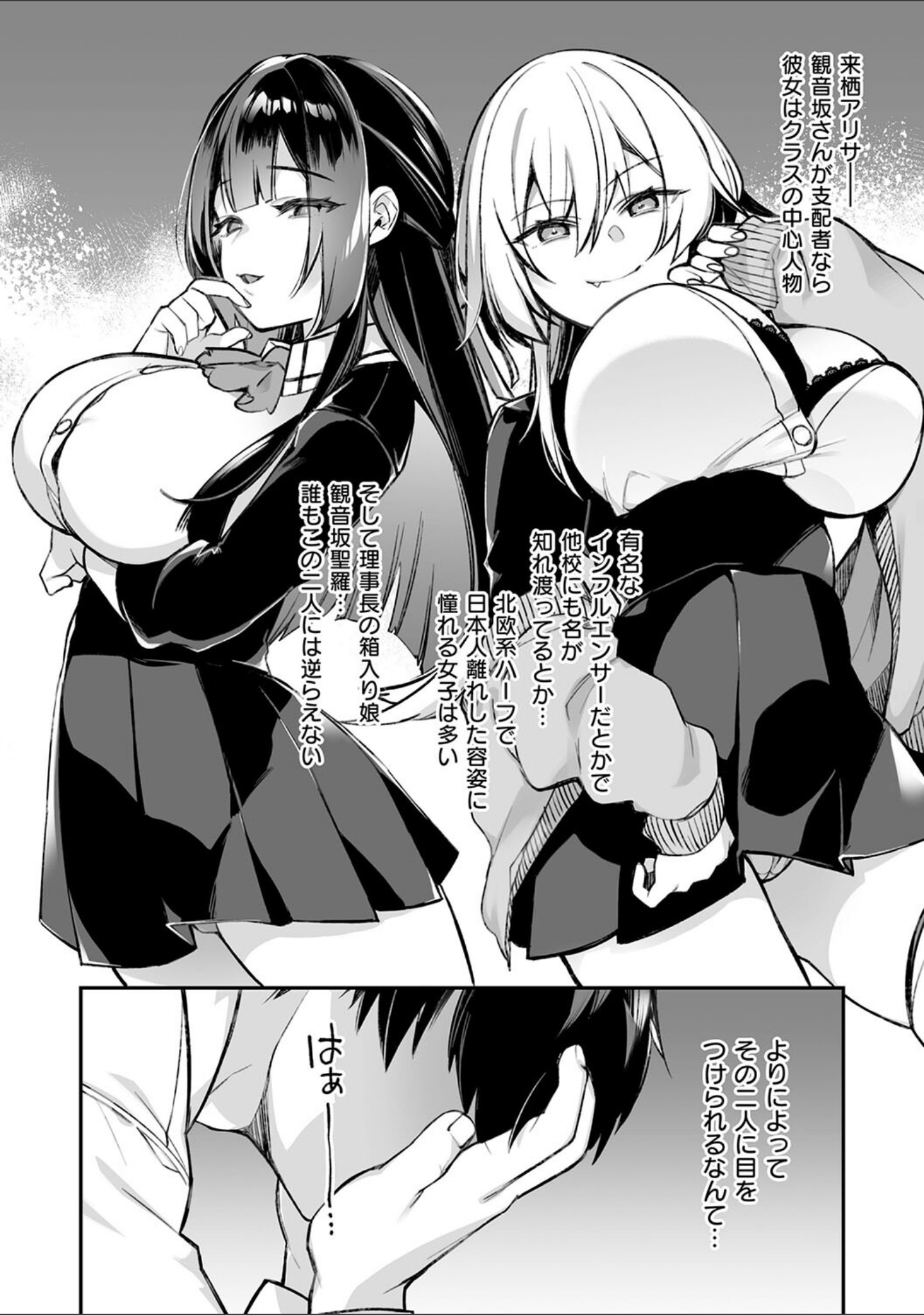 犯●れ催● 〜男子1人しかいない学園で性格最悪の女達に犯●れまくる〜【デジタル特装版】 サンプル 10