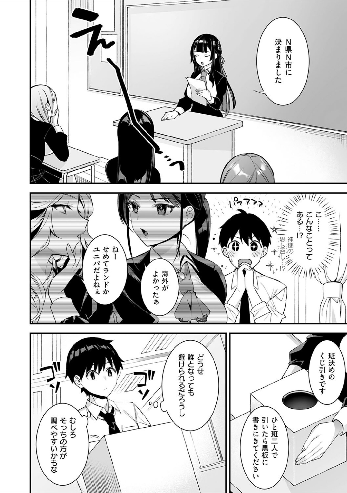 犯●れ催● 〜男子1人しかいない学園で性格最悪の女達に犯●れまくる〜【デジタル特装版】 サンプル 18