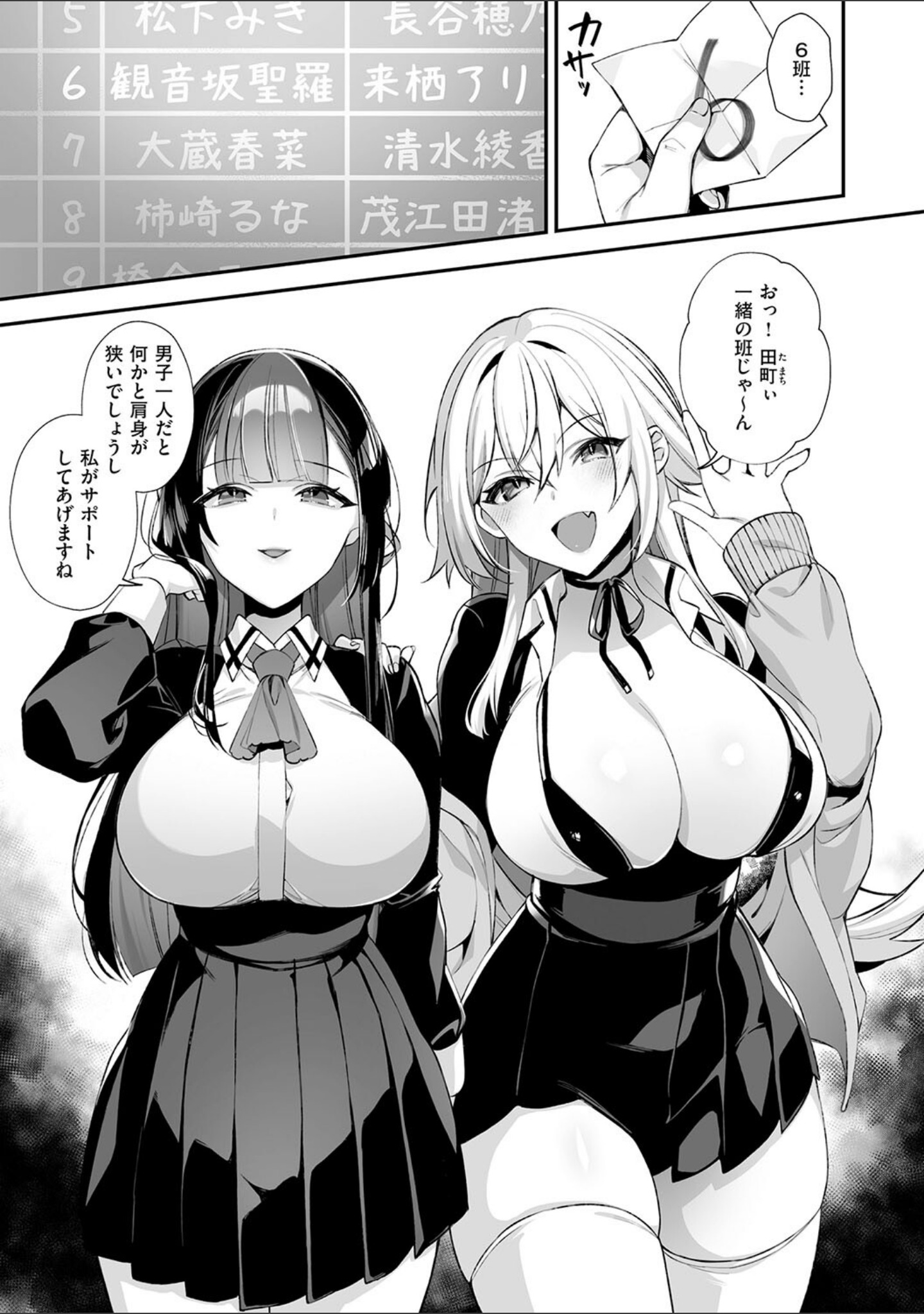 犯●れ催● 〜男子1人しかいない学園で性格最悪の女達に犯●れまくる〜【デジタル特装版】 サンプル 19