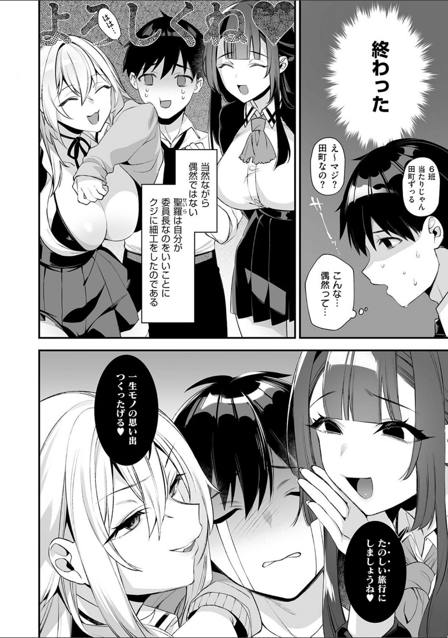 犯●れ催● 〜男子1人しかいない学園で性格最悪の女達に犯●れまくる〜【デジタル特装版】 サンプル 20