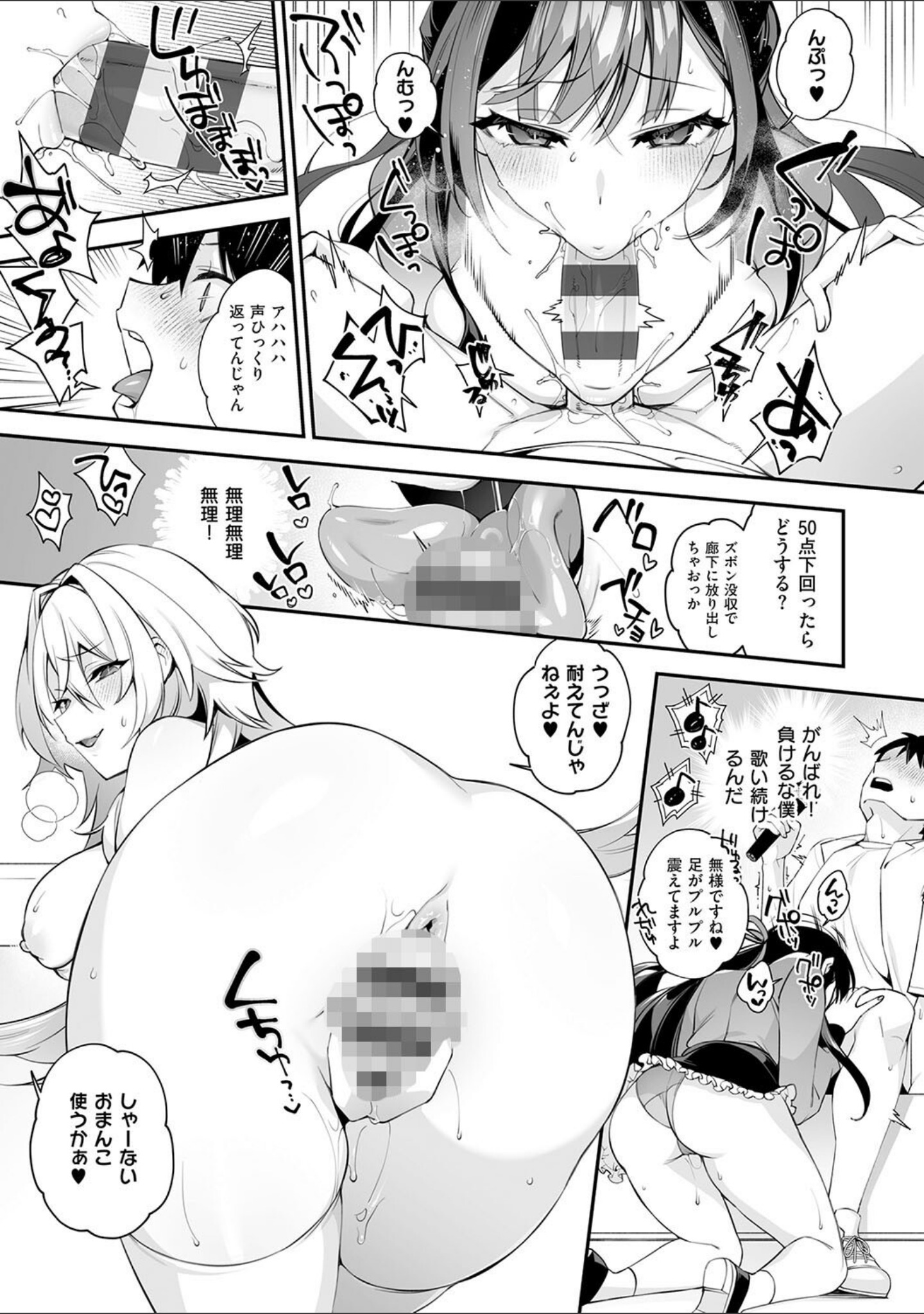 犯●れ催● 〜男子1人しかいない学園で性格最悪の女達に犯●れまくる〜【デジタル特装版】 サンプル 25