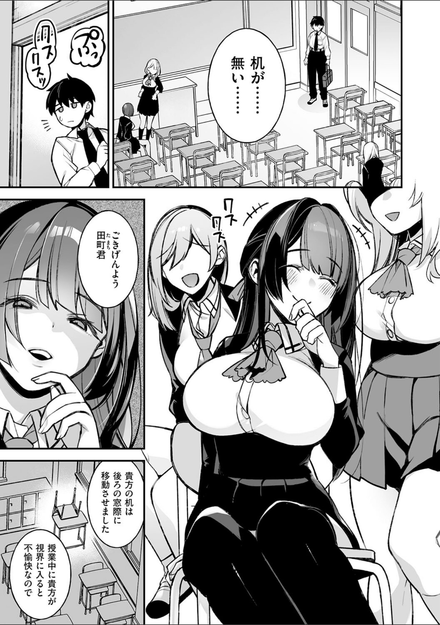犯●れ催● 〜男子1人しかいない学園で性格最悪の女達に犯●れまくる〜【デジタル特装版】 サンプル 5