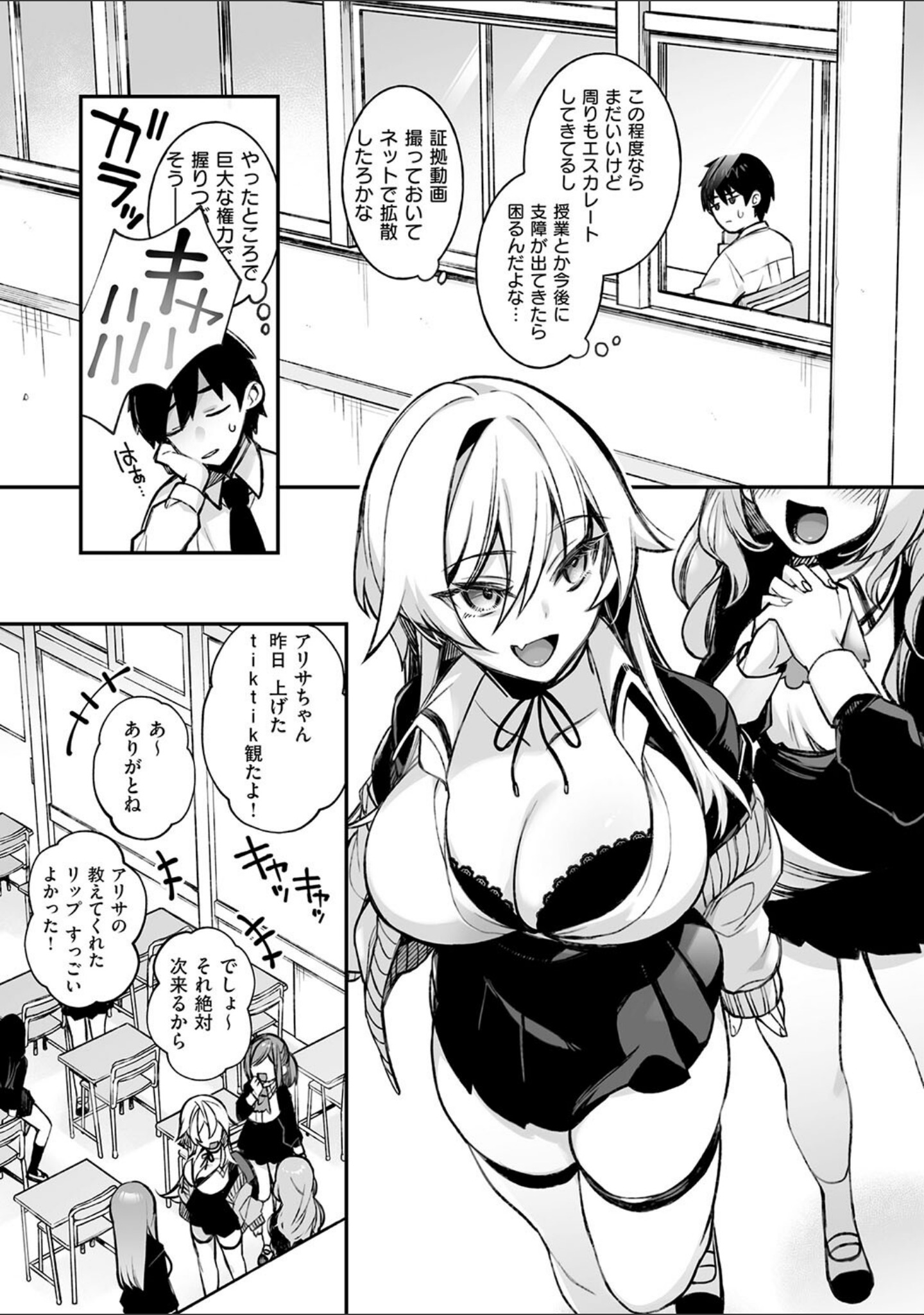 犯●れ催● 〜男子1人しかいない学園で性格最悪の女達に犯●れまくる〜【デジタル特装版】 サンプル 7