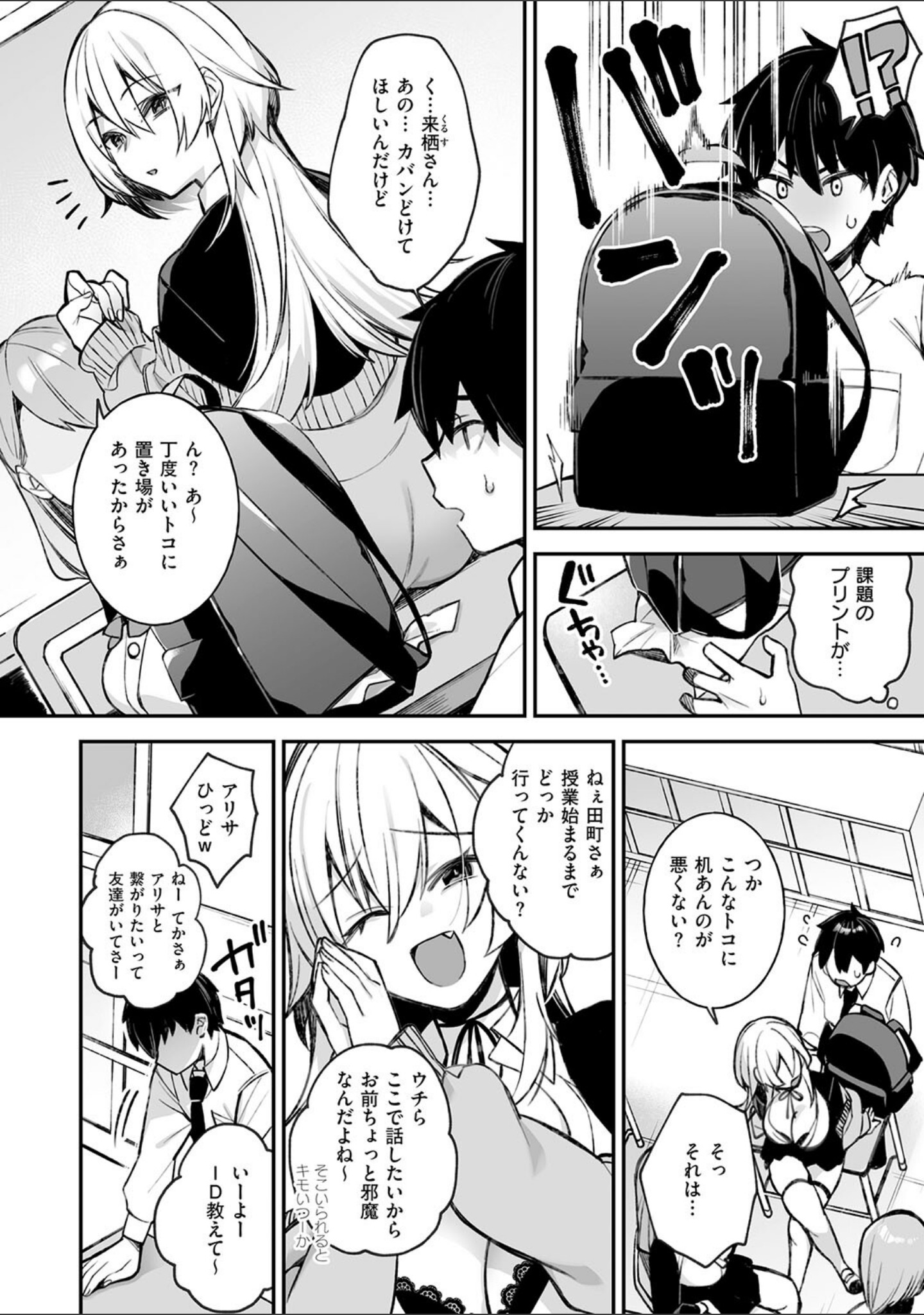 犯●れ催● 〜男子1人しかいない学園で性格最悪の女達に犯●れまくる〜【デジタル特装版】 サンプル 8