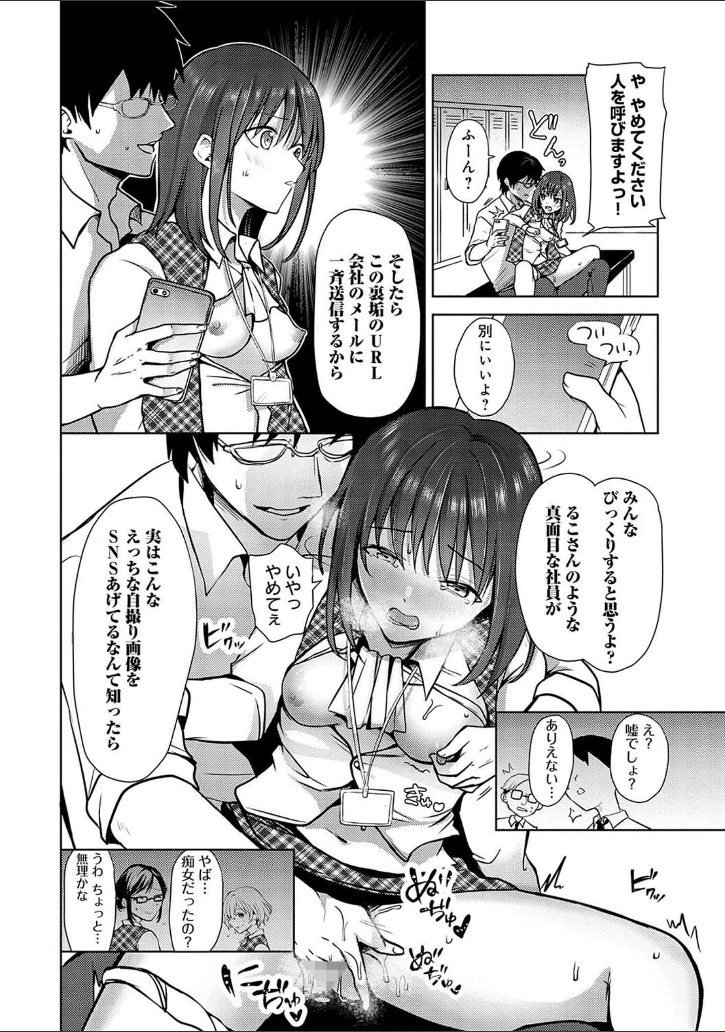 「キミの本性を曝して【電子版限定特典付き】」（れい） 試し読み 18ページ目