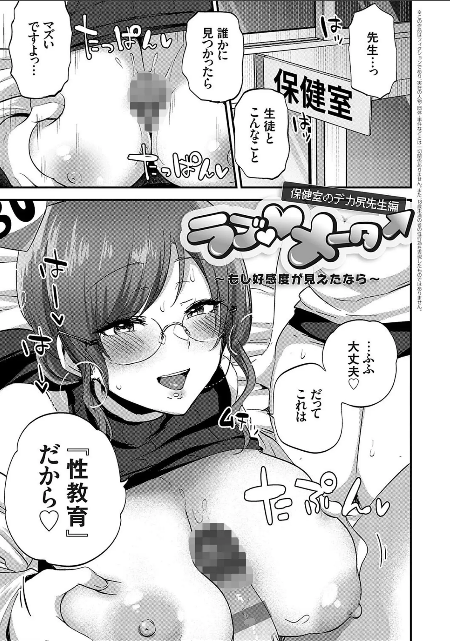「イケナイことだ〜いすき」（mirudora） 試し読み 10ページ目