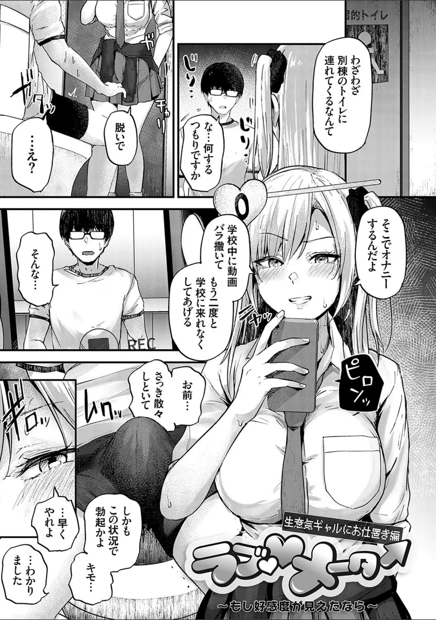 「イケナイことだ〜いすき」（mirudora） 試し読み 14ページ目