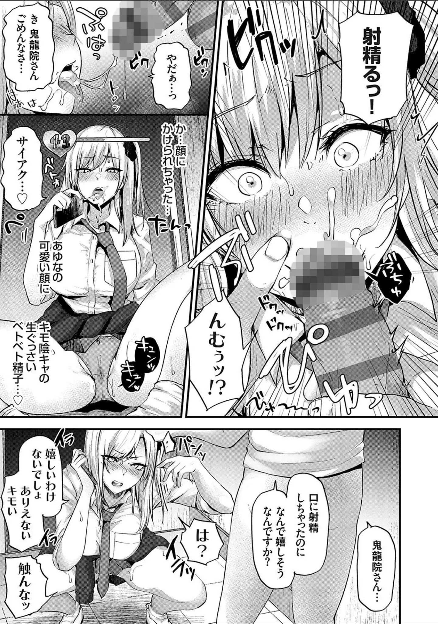 「イケナイことだ〜いすき」（mirudora） 試し読み 16ページ目
