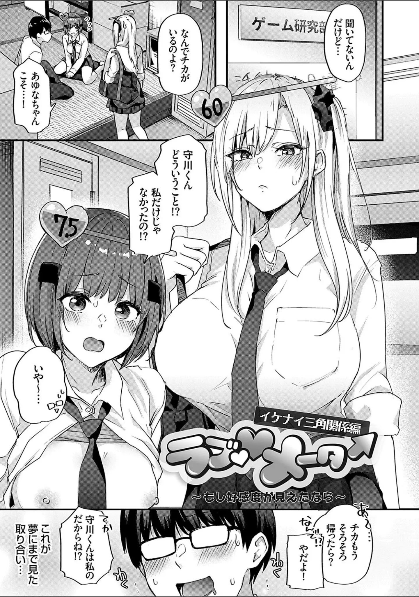 「イケナイことだ〜いすき」（mirudora） 試し読み 18ページ目