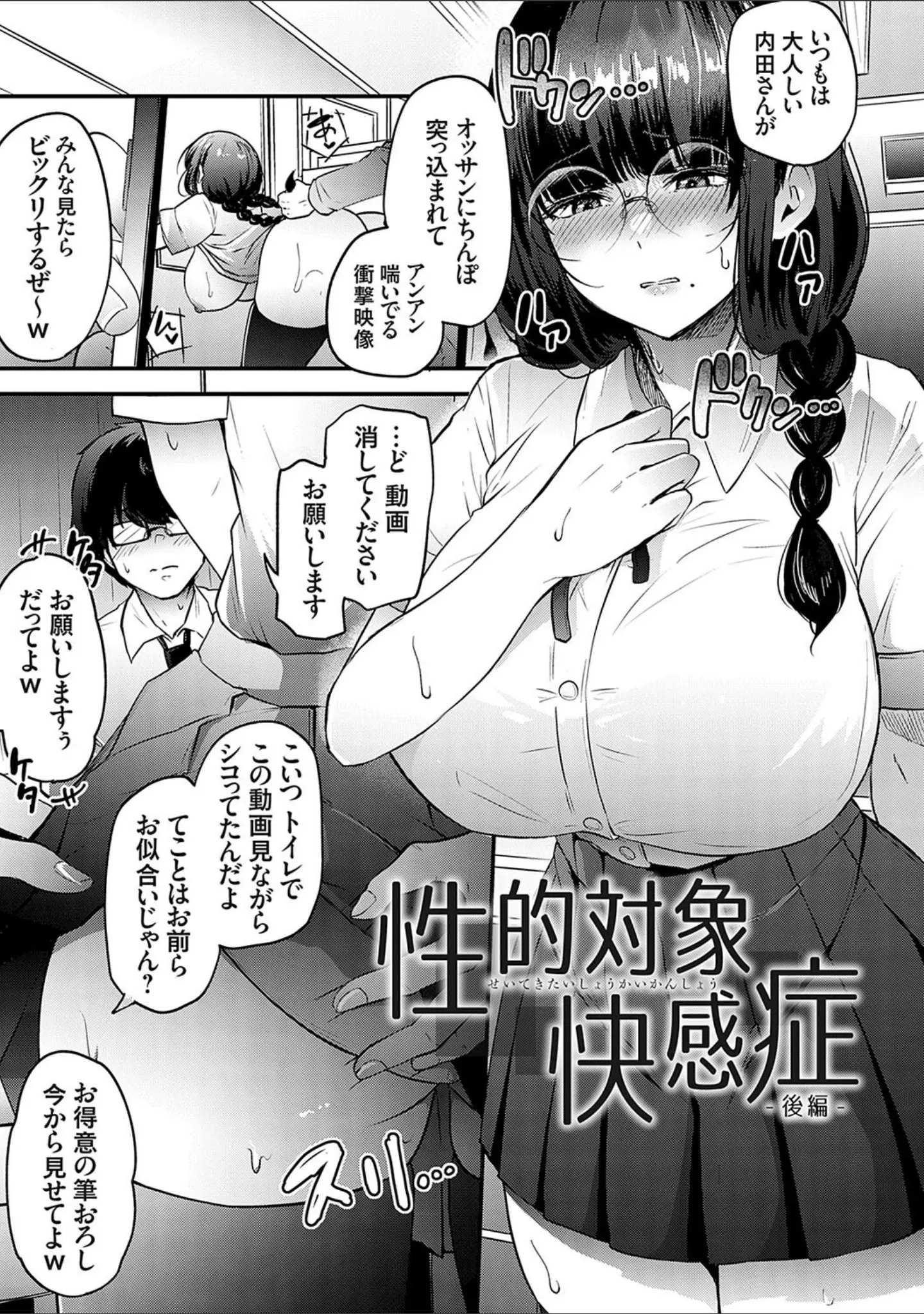 「イケナイことだ〜いすき」（mirudora） 試し読み 23ページ目