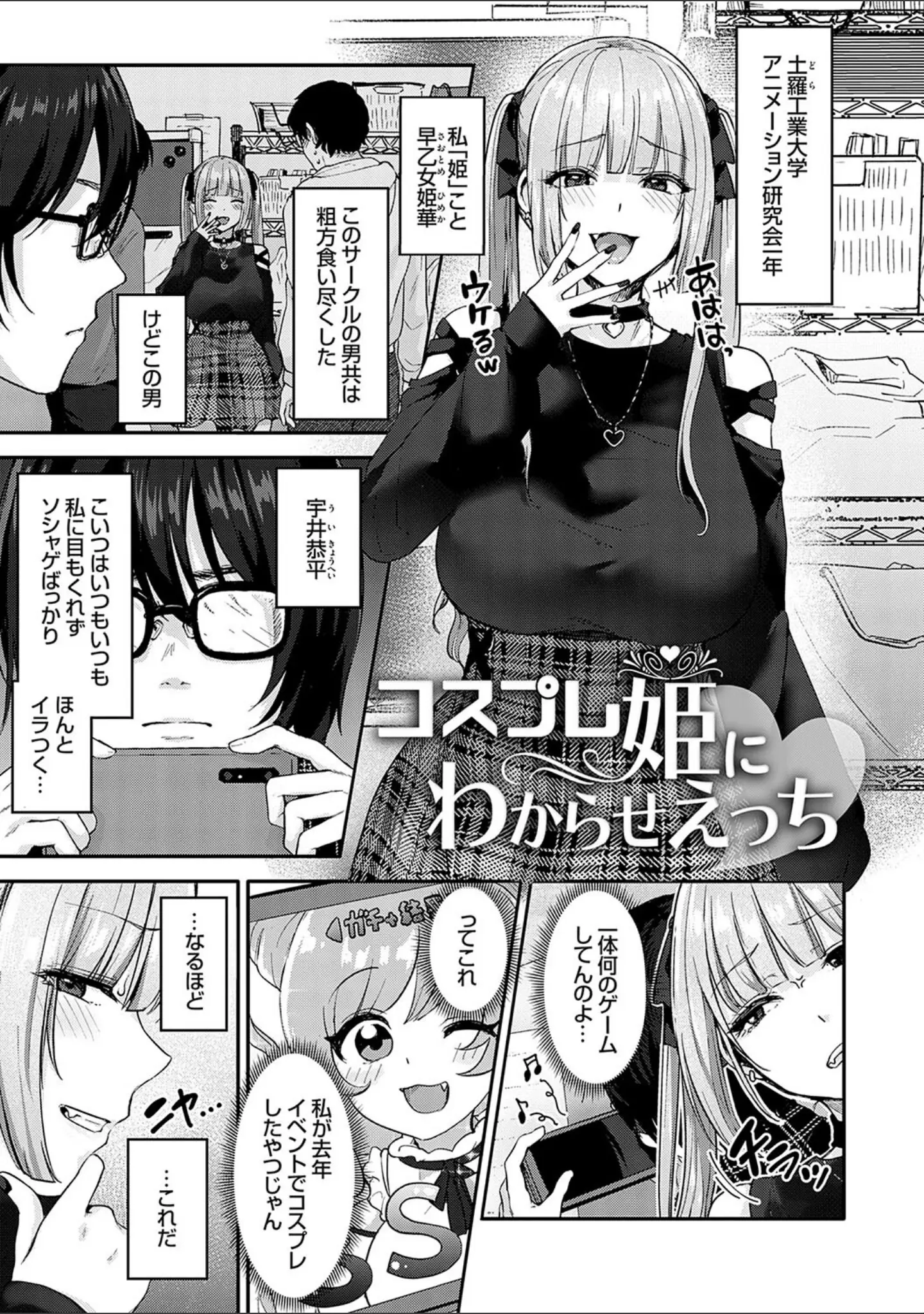 「イケナイことだ〜いすき」（mirudora） 試し読み 24ページ目