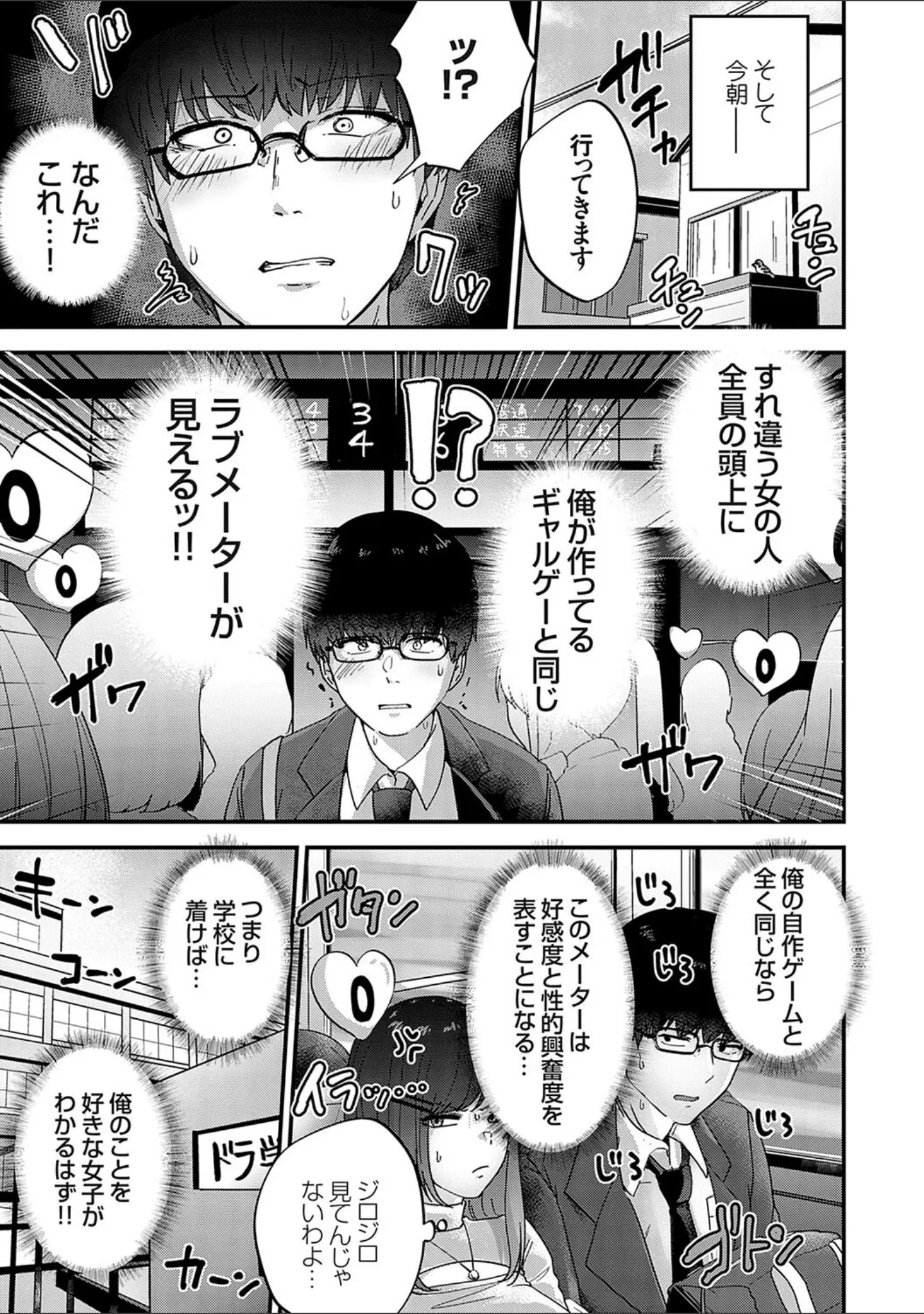 「イケナイことだ〜いすき」（mirudora） 試し読み 5ページ目