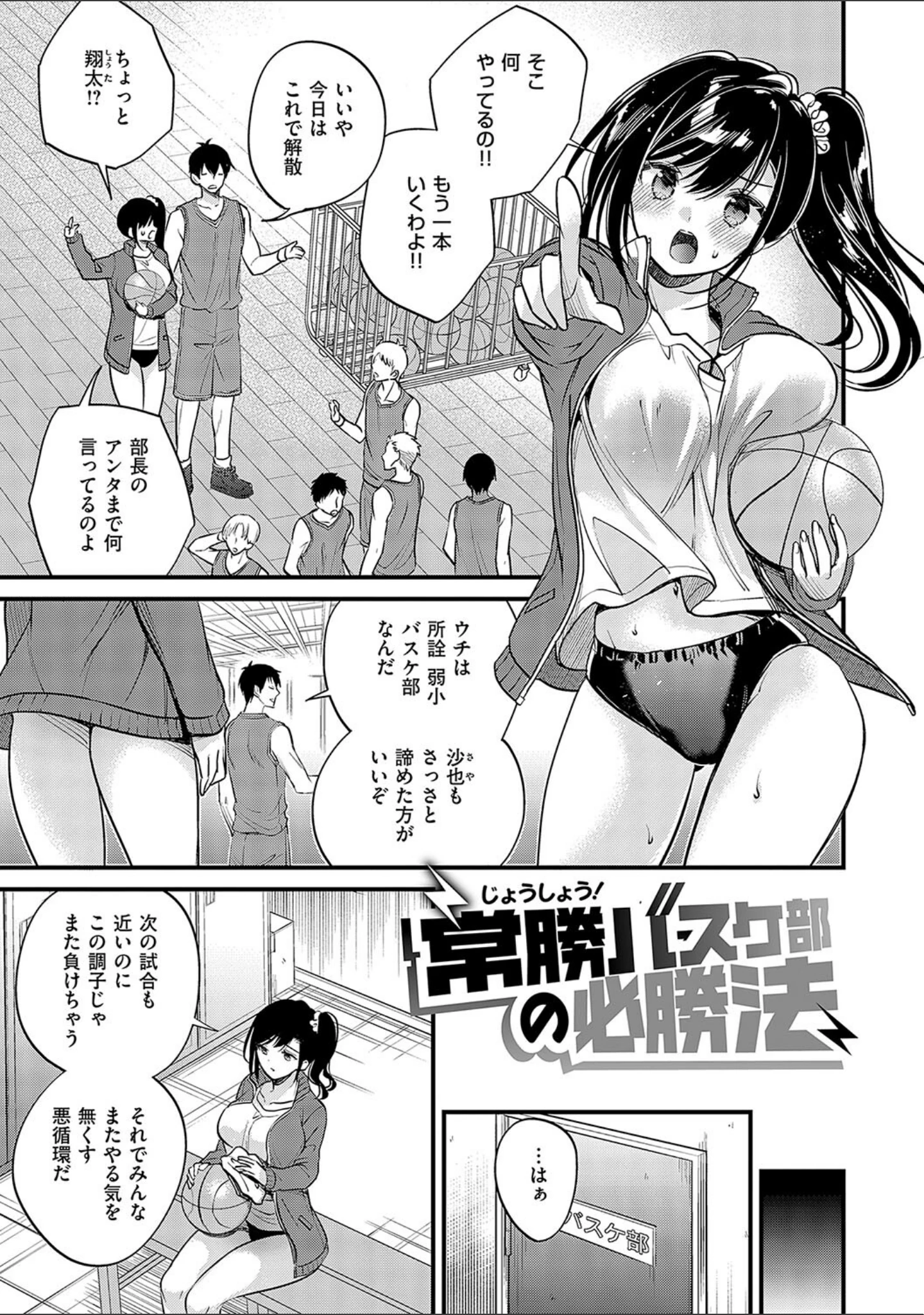 「陰キャ優等生の性交体験【デジタル特装版】」（広乃あずま） 試し読み 15ページ目