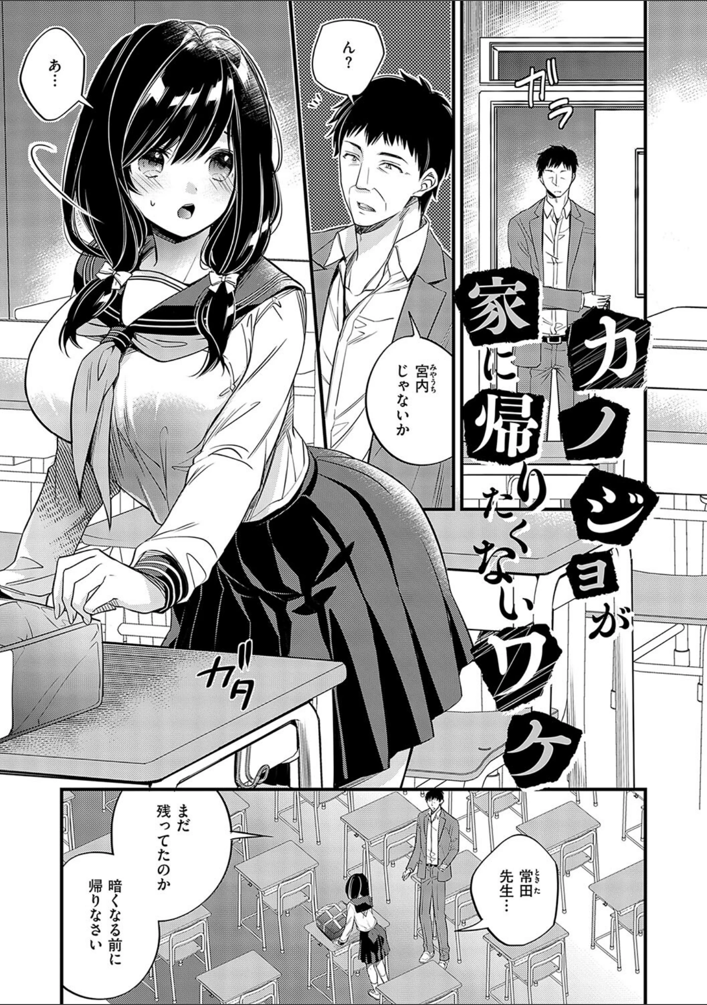 「陰キャ優等生の性交体験【デジタル特装版】」（広乃あずま） 試し読み 17ページ目
