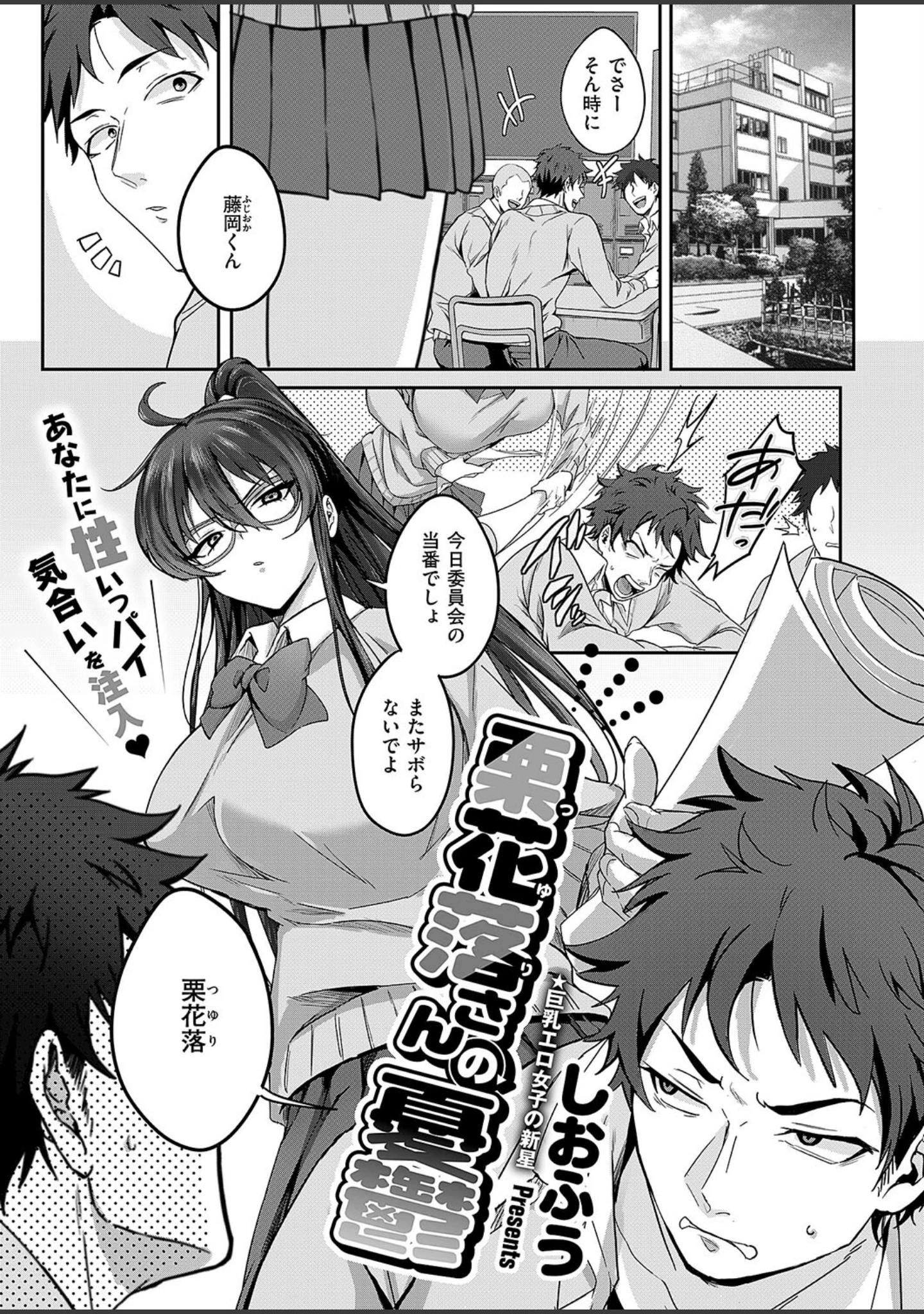 「COMIC E×E 54【FANZA限定特典付き】」（Karl） 試し読み 11ページ目