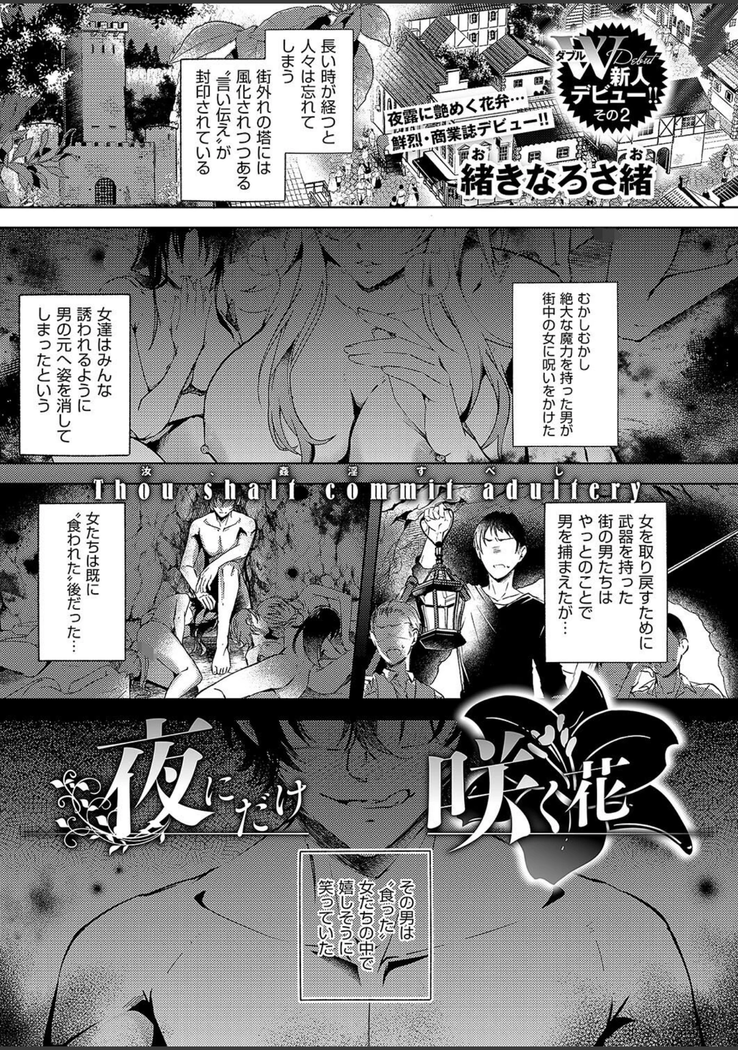 「COMIC E×E 54【FANZA限定特典付き】」（Karl） 試し読み 12ページ目
