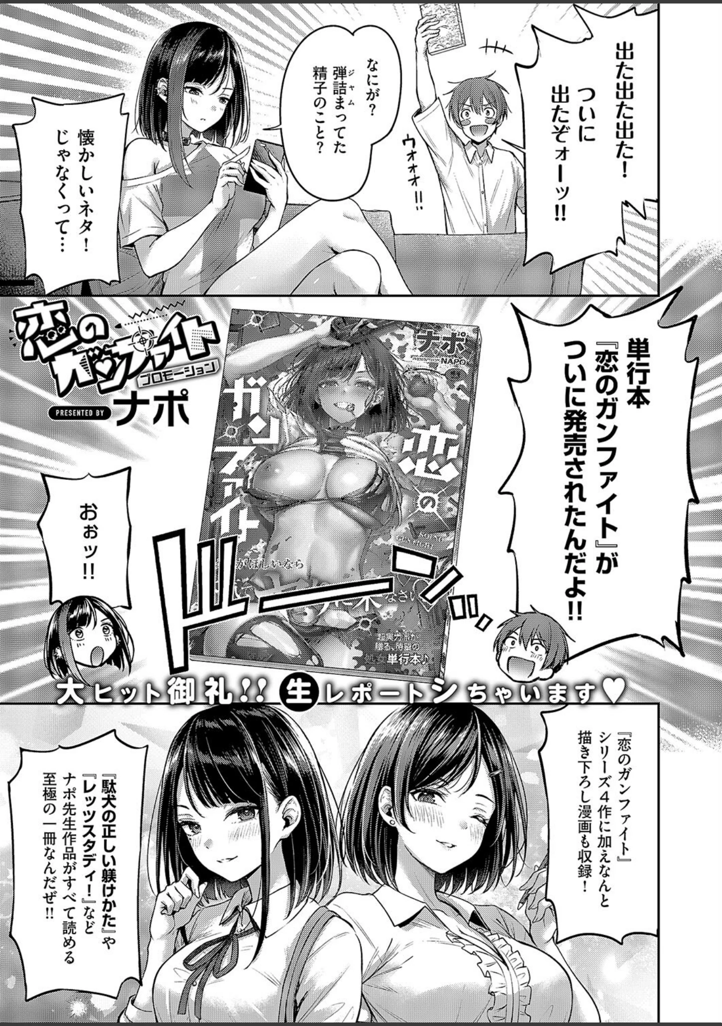 「COMIC E×E 54【FANZA限定特典付き】」（Karl） 試し読み 16ページ目
