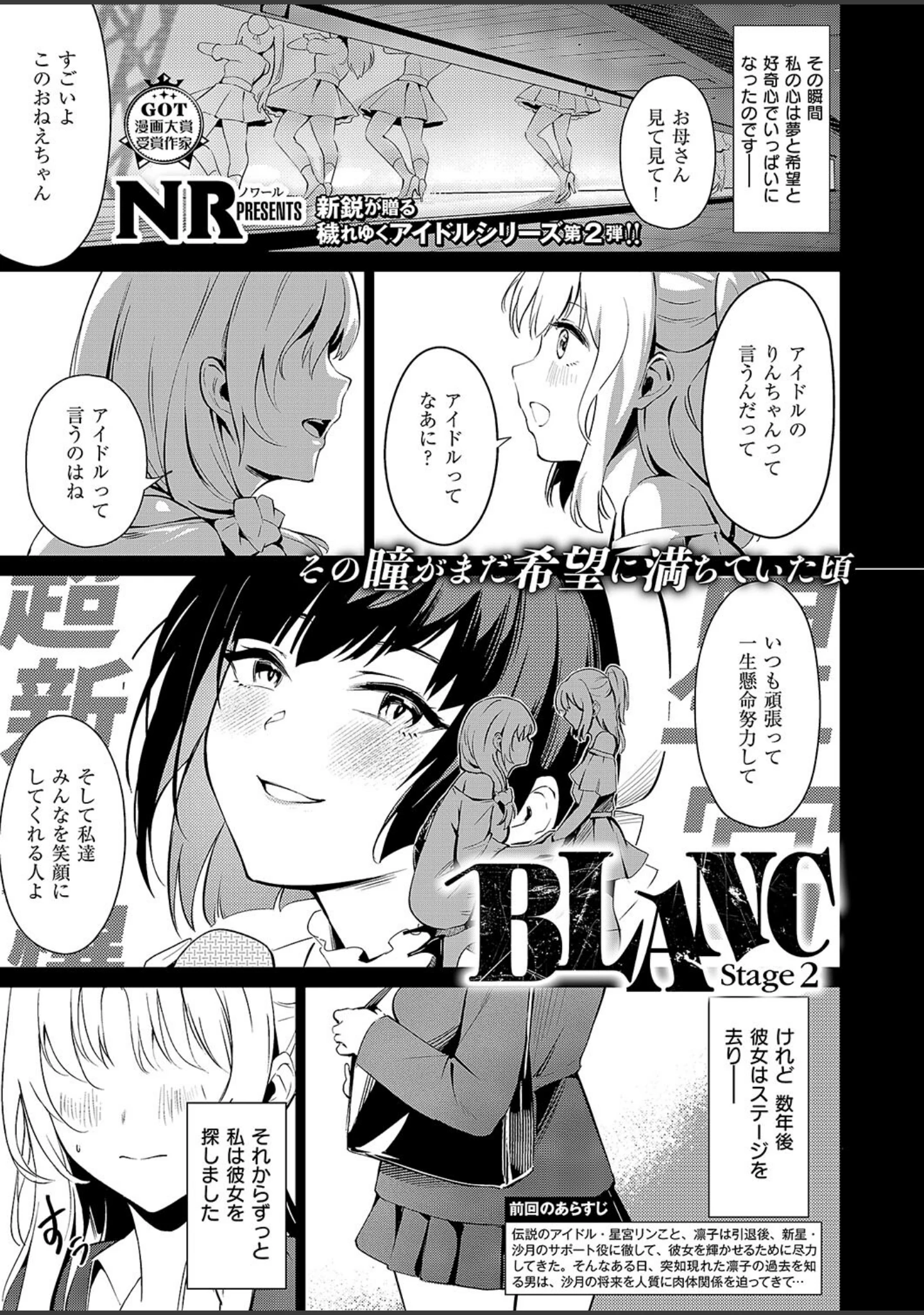 「COMIC E×E 54【FANZA限定特典付き】」（Karl） 試し読み 18ページ目