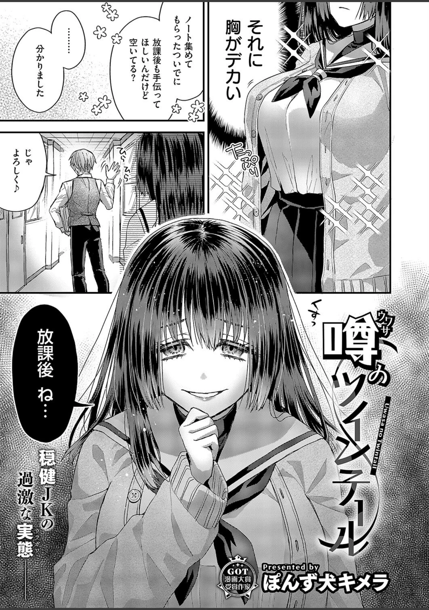「COMIC E×E 54【FANZA限定特典付き】」（Karl） 試し読み 24ページ目