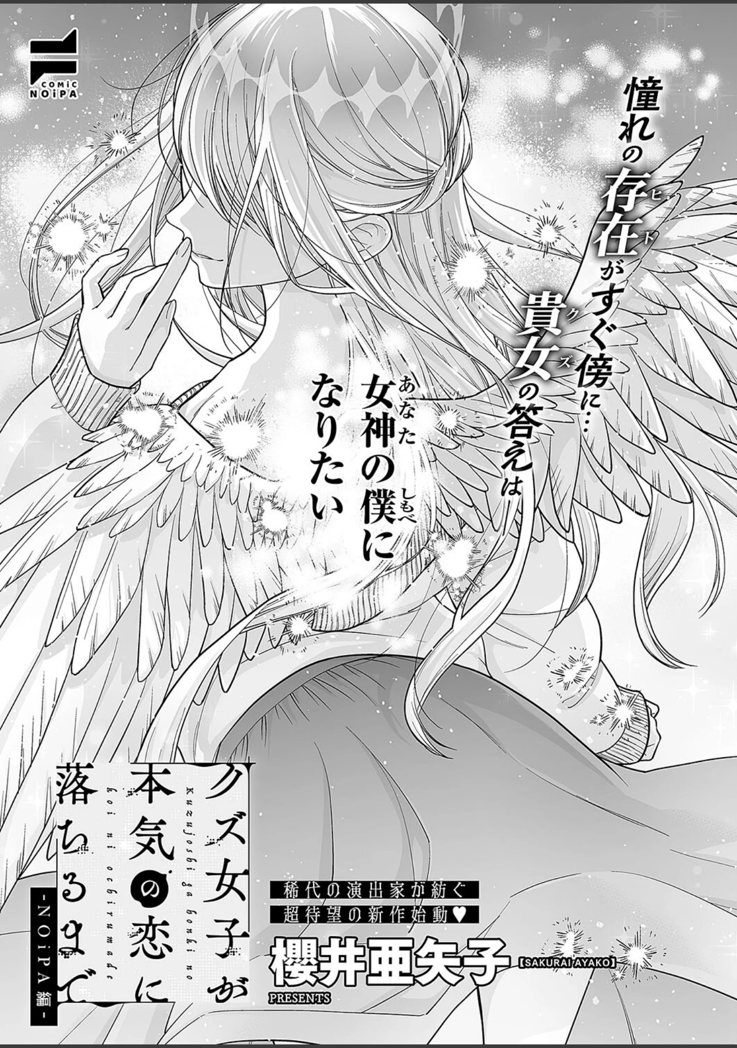 「COMIC E×E 54【FANZA限定特典付き】」（Karl） 試し読み 29ページ目