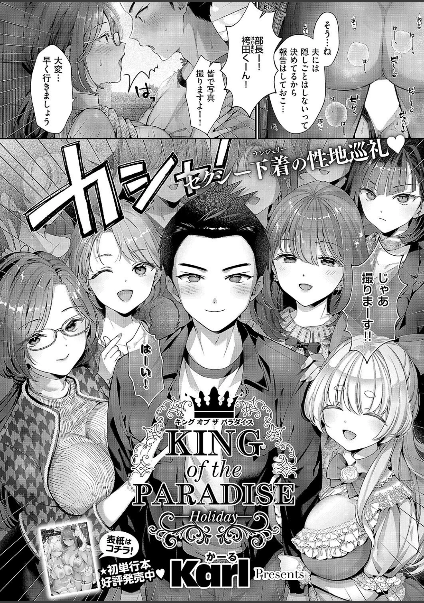 「COMIC E×E 54【FANZA限定特典付き】」（Karl） 試し読み 3ページ目