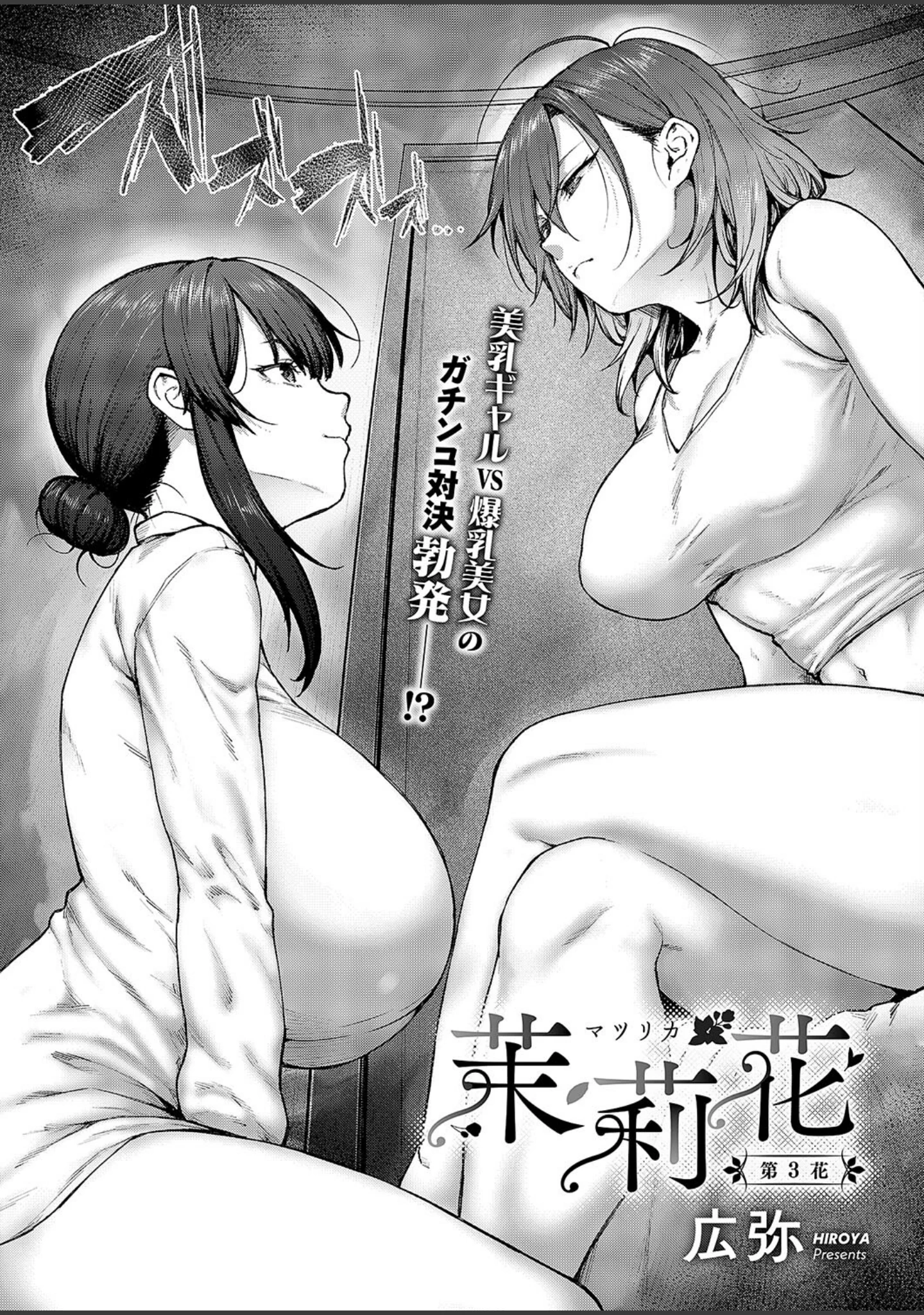 「COMIC E×E 54【FANZA限定特典付き】」（Karl） 試し読み 4ページ目