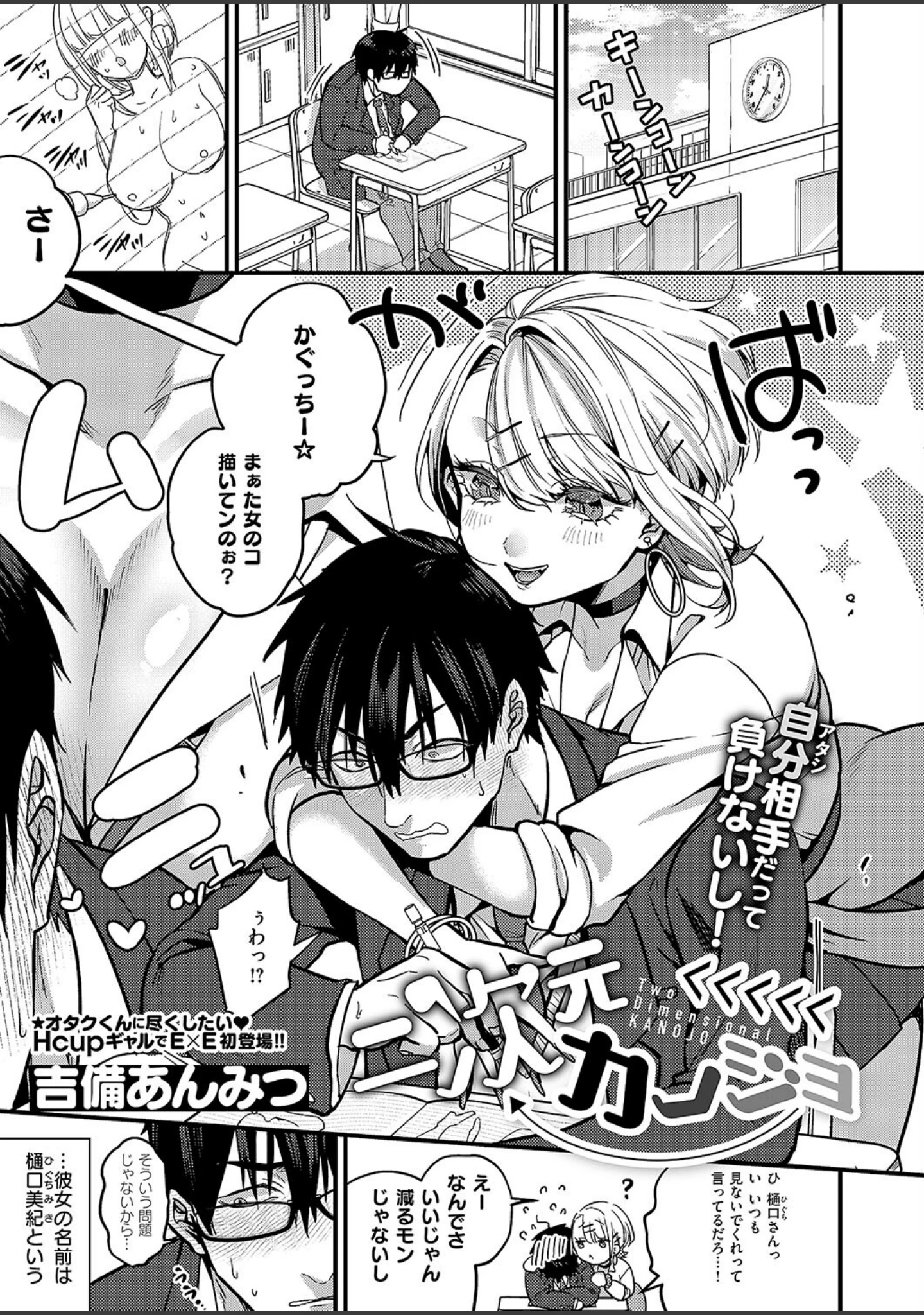 「COMIC E×E 54【FANZA限定特典付き】」（Karl） 試し読み 9ページ目