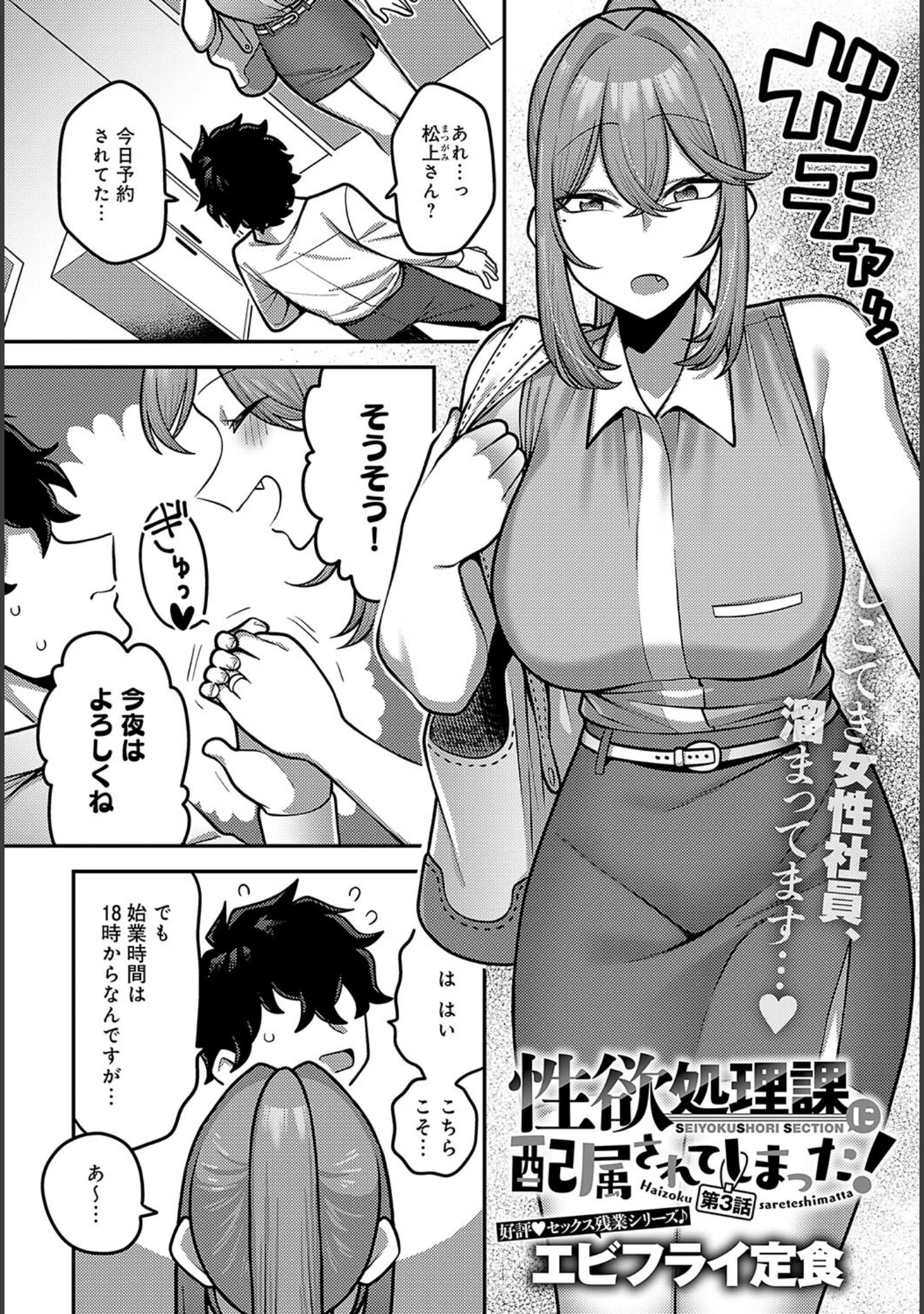 「comicアンスリウム Vol.142 2025年02月号」（ラマンダ） 試し読み 16ページ目