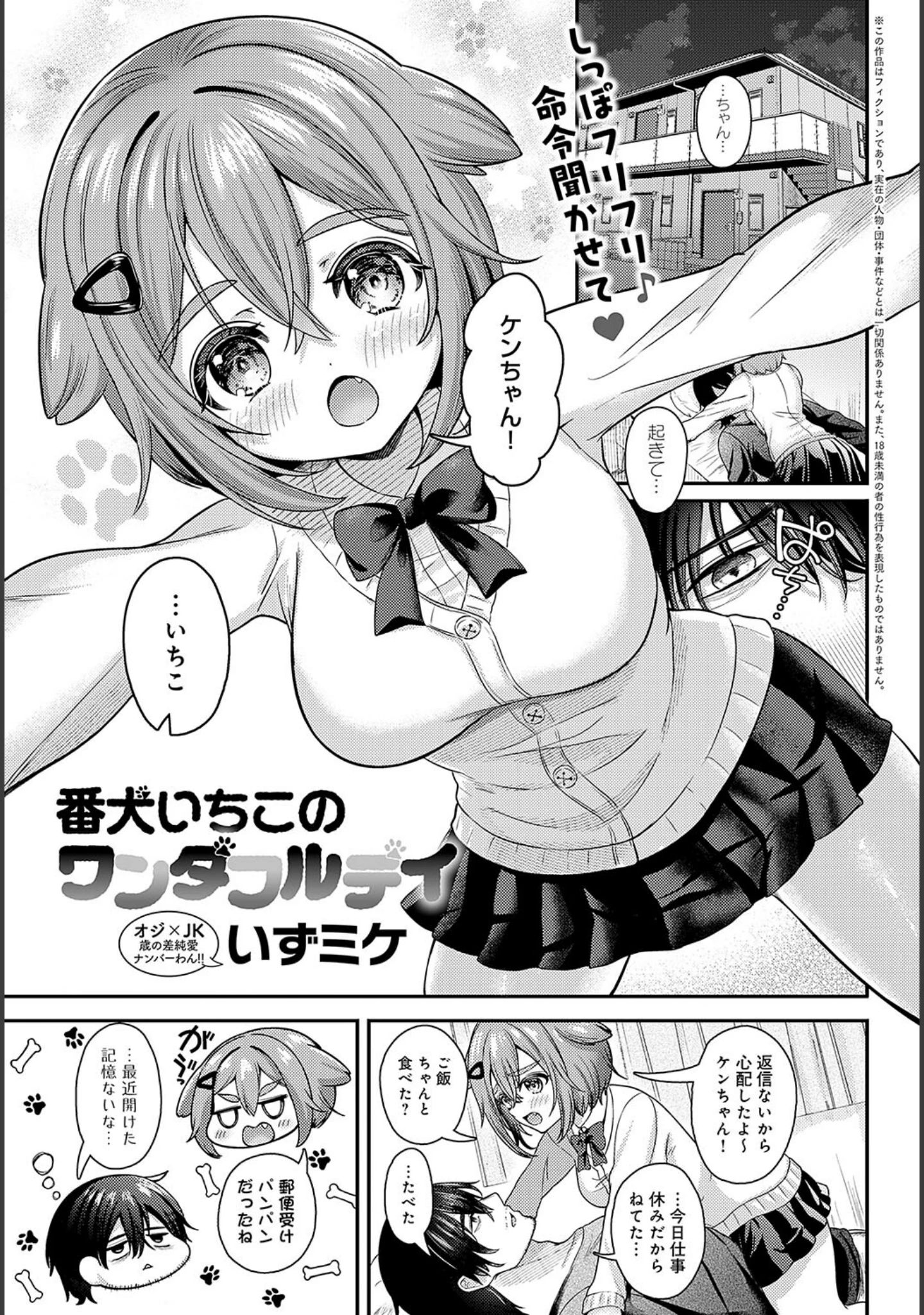 「comicアンスリウム Vol.142 2025年02月号」（ラマンダ） 試し読み 20ページ目