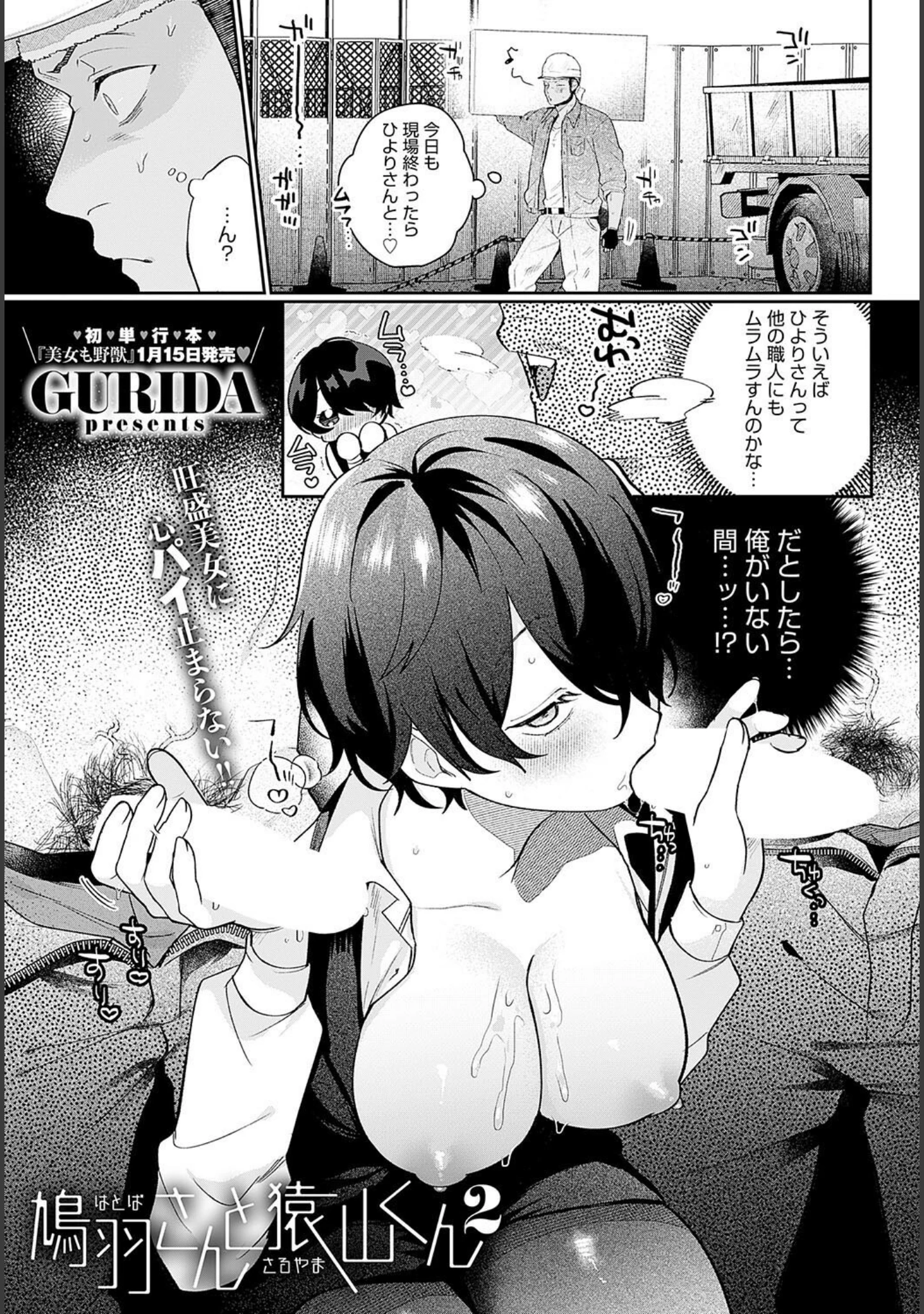 「comicアンスリウム Vol.142 2025年02月号」（ラマンダ） 試し読み 22ページ目