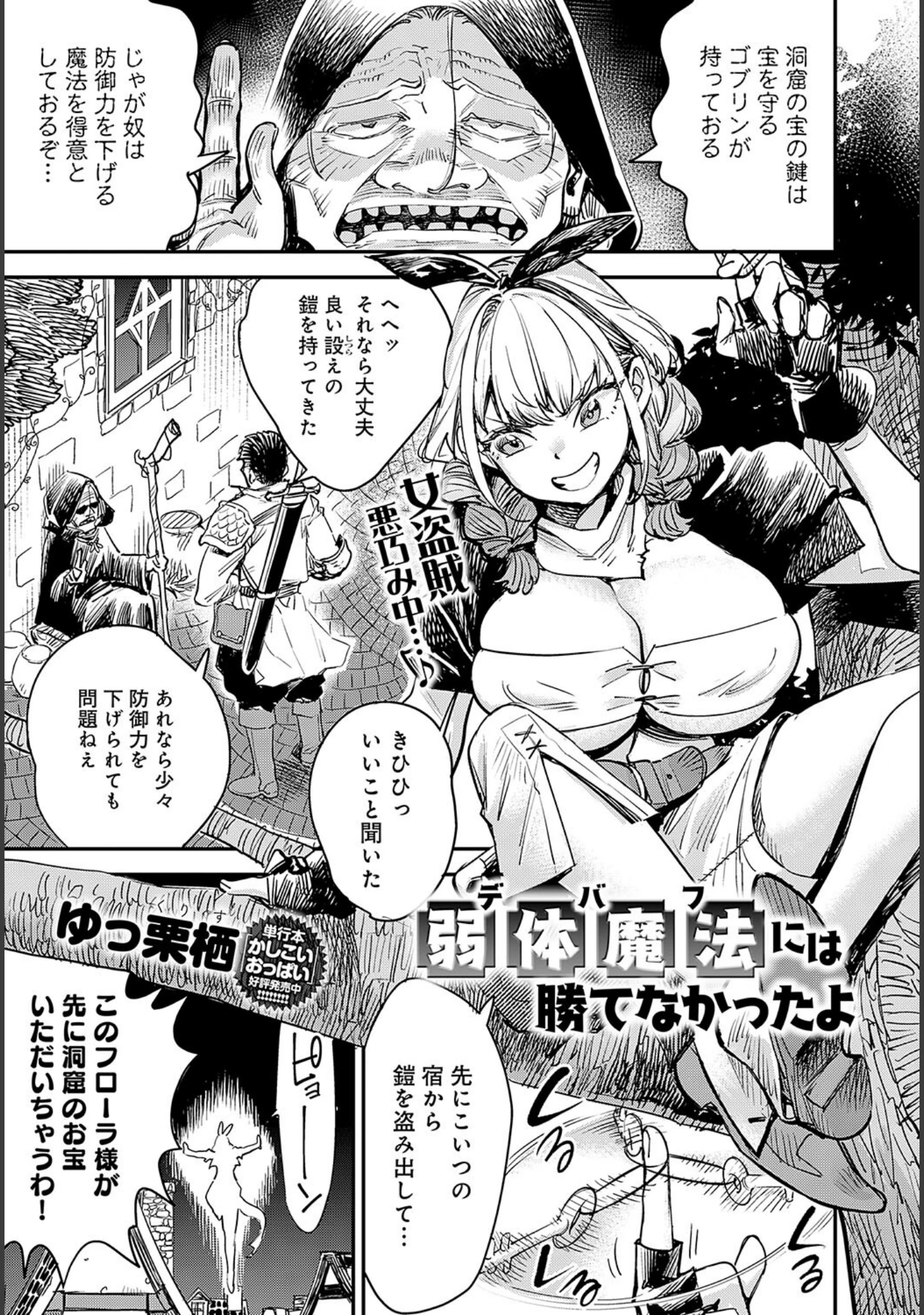 「comicアンスリウム Vol.142 2025年02月号」（ラマンダ） 試し読み 24ページ目