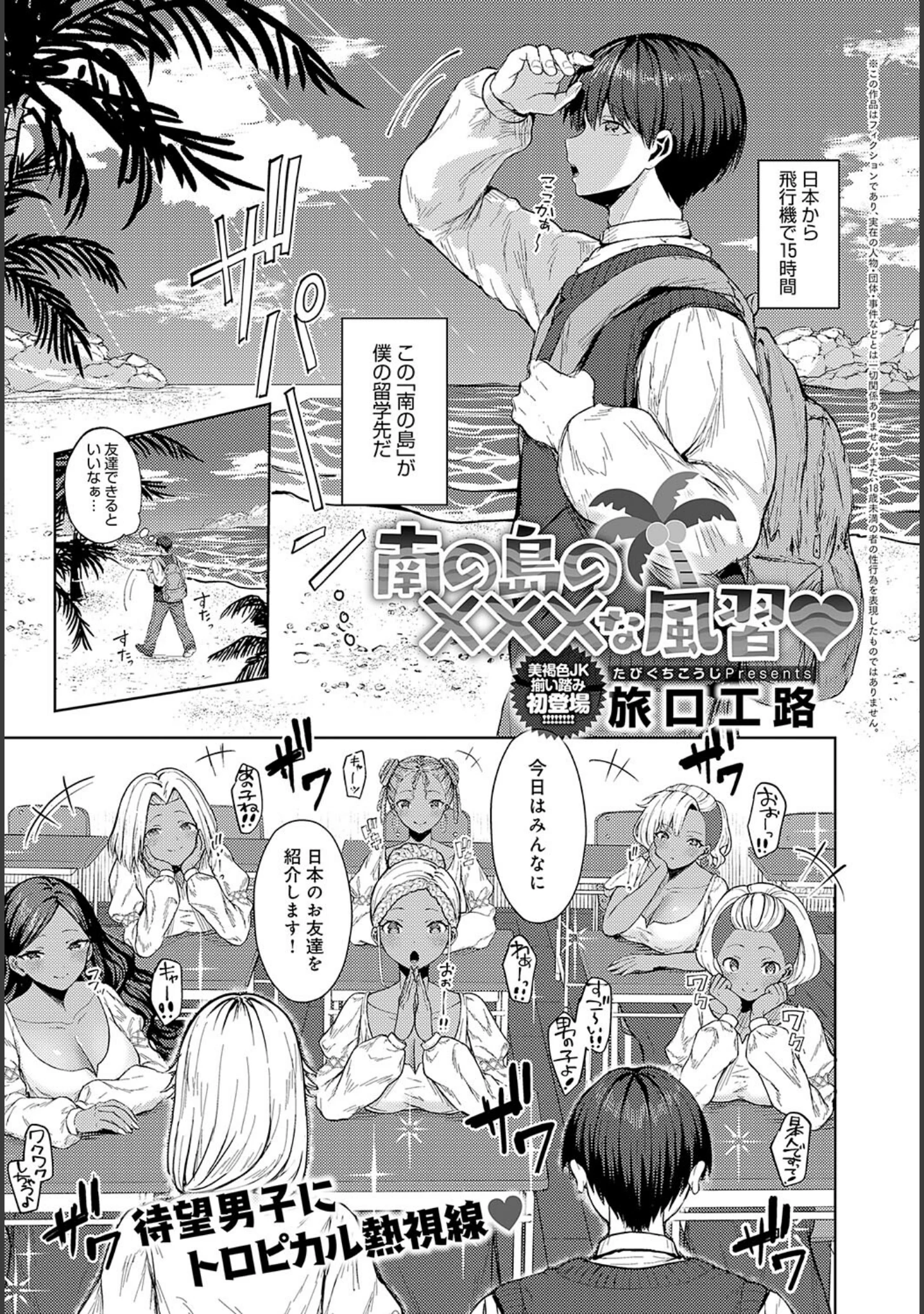 「comicアンスリウム Vol.142 2025年02月号」（ラマンダ） 試し読み 28ページ目