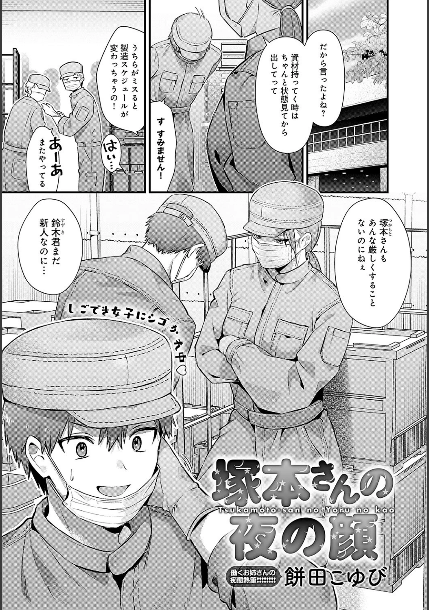 「comicアンスリウム Vol.142 2025年02月号」（ラマンダ） 試し読み 4ページ目