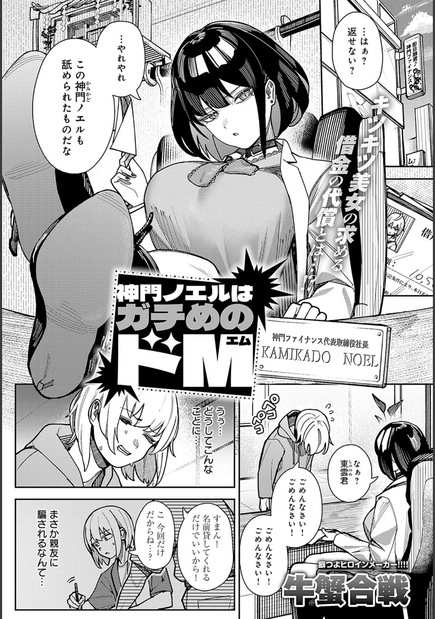 「comicアンスリウム Vol.142 2025年02月号」（ラマンダ） 試し読み 8ページ目