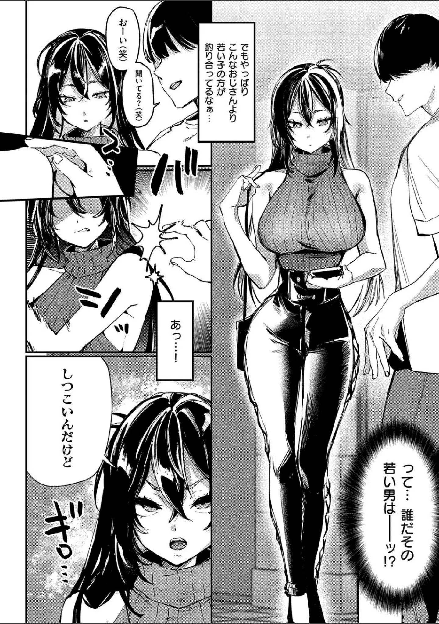 「むすんで からめて、赤い糸。」（潮汐きよし） 試し読み 10ページ目