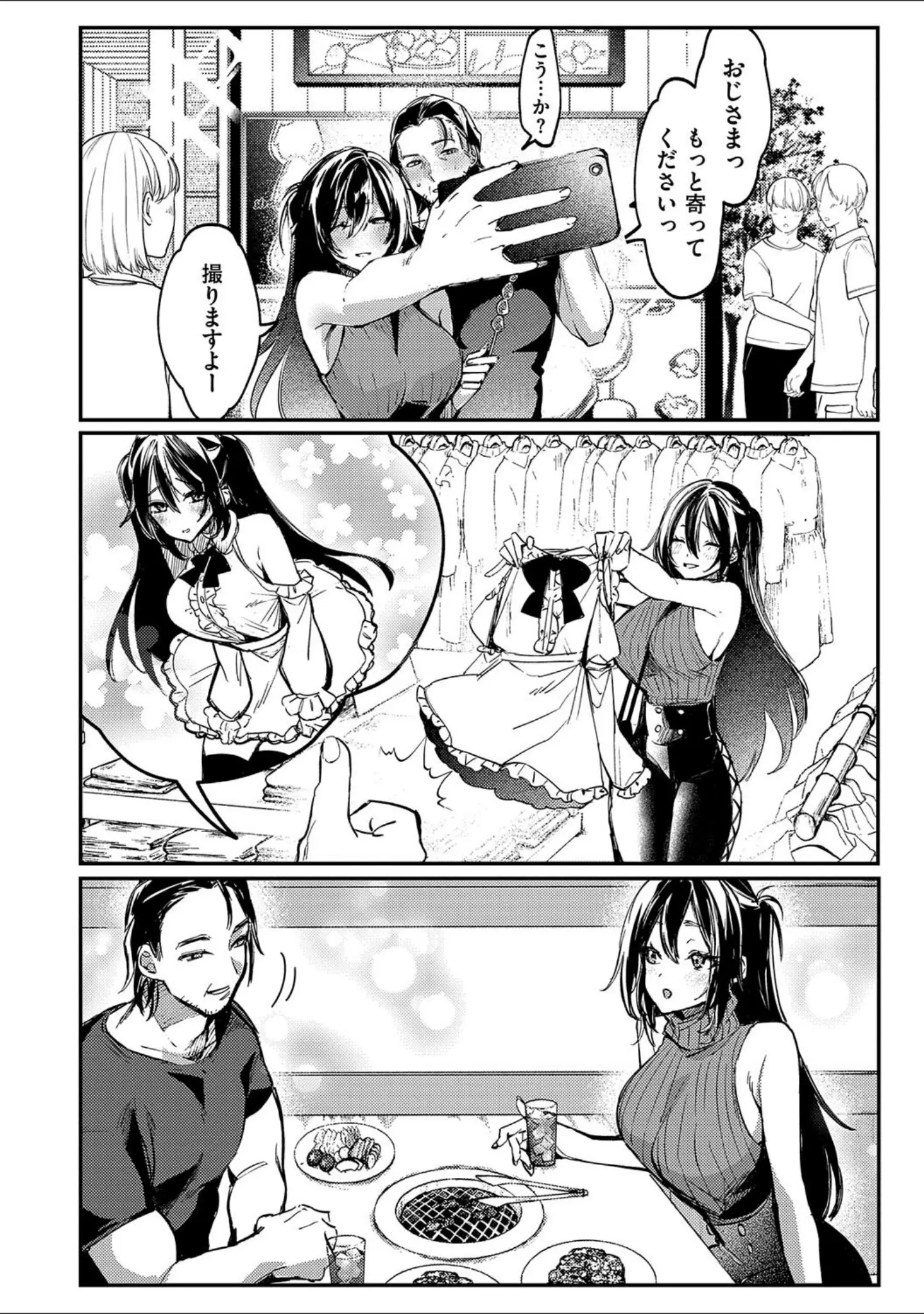「むすんで からめて、赤い糸。」（潮汐きよし） 試し読み 12ページ目