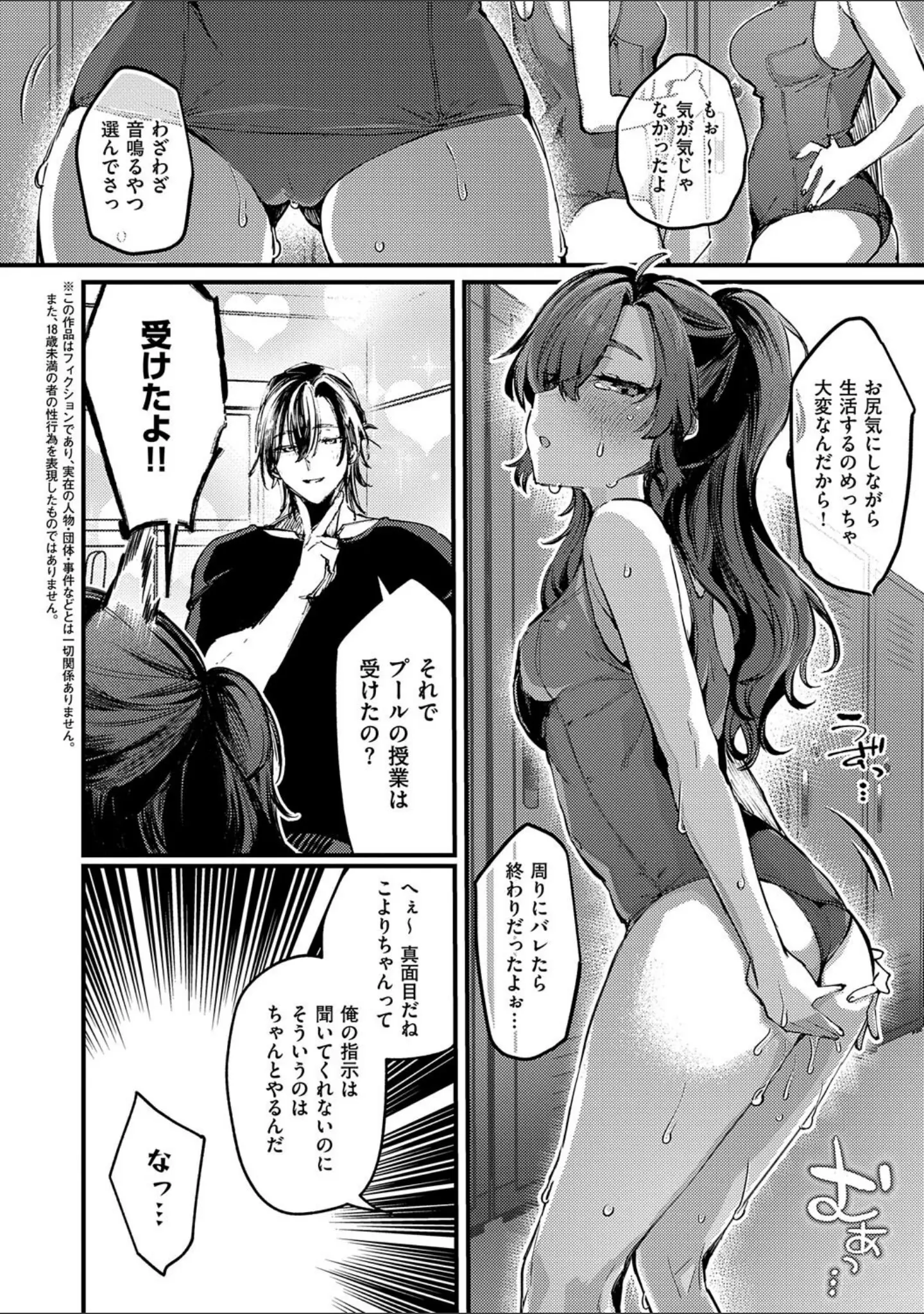 「むすんで からめて、赤い糸。」（潮汐きよし） 試し読み 18ページ目